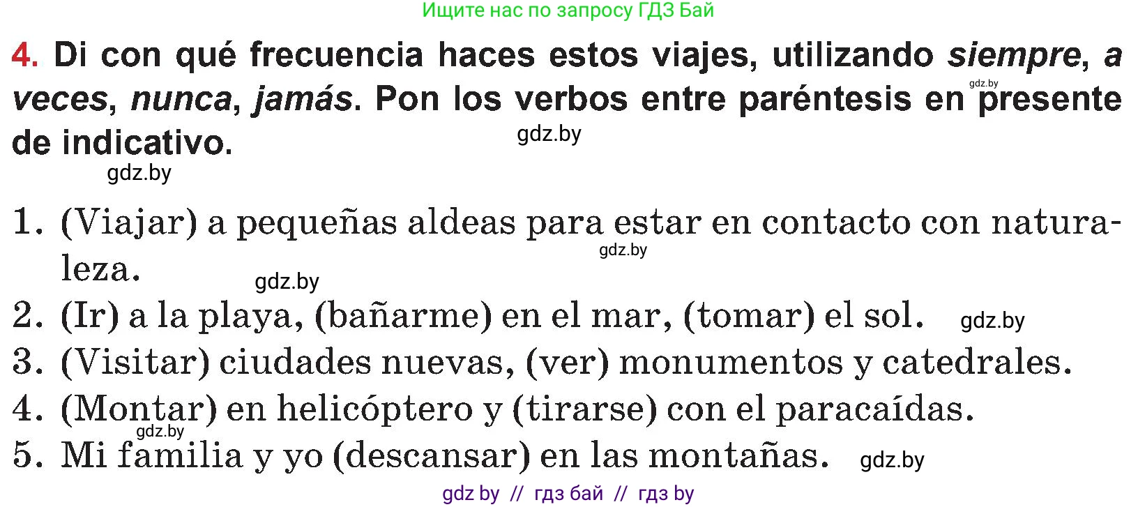 Испанский язык, 5 класс Учебник, авторы: Цыбулева Татьяна Эдуардовна, Пушкина Ольга Александровна, издательство Вышэйшая школа, Минск, 2017, оранжевого цвета, страница 58, номер 4, Условие