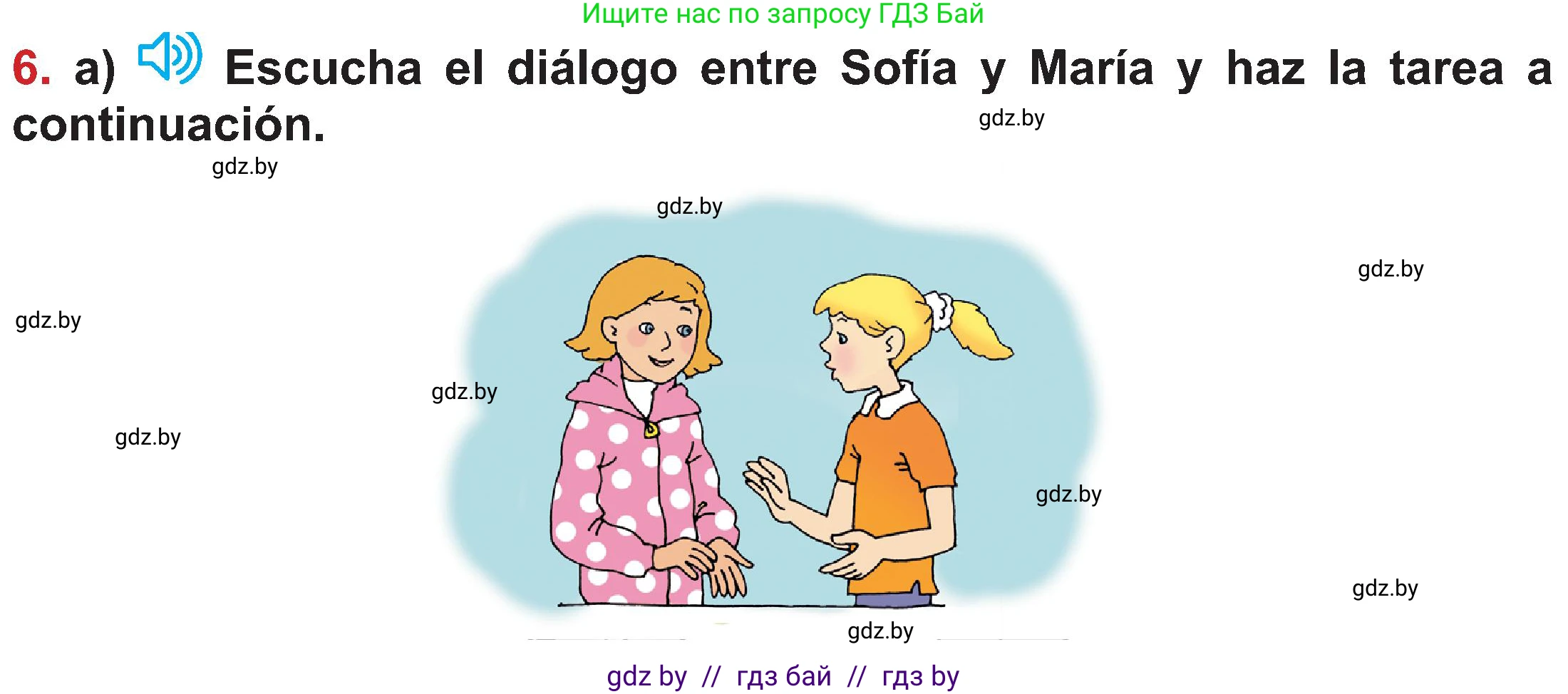 Испанский язык, 5 класс Учебник, авторы: Цыбулева Татьяна Эдуардовна, Пушкина Ольга Александровна, издательство Вышэйшая школа, Минск, 2017, оранжевого цвета, страница 59, номер 6, Условие