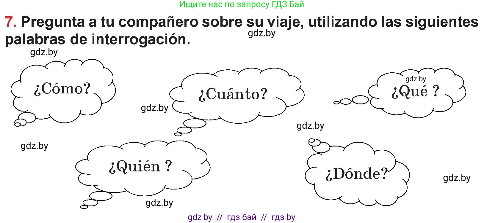 Испанский язык, 5 класс Учебник, авторы: Цыбулева Татьяна Эдуардовна, Пушкина Ольга Александровна, издательство Вышэйшая школа, Минск, 2017, оранжевого цвета, страница 60, номер 7, Условие