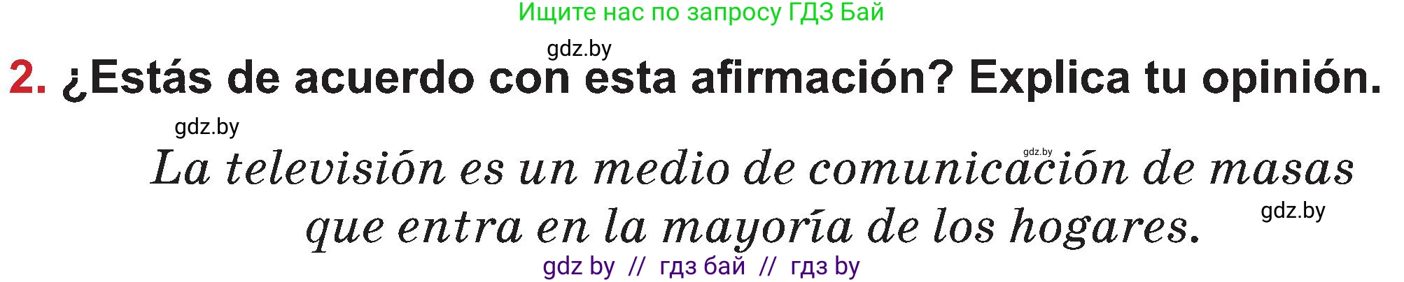 Испанский язык, 5 класс Учебник, авторы: Цыбулева Татьяна Эдуардовна, Пушкина Ольга Александровна, издательство Вышэйшая школа, Минск, 2017, оранжевого цвета, страница 63, номер 2, Условие