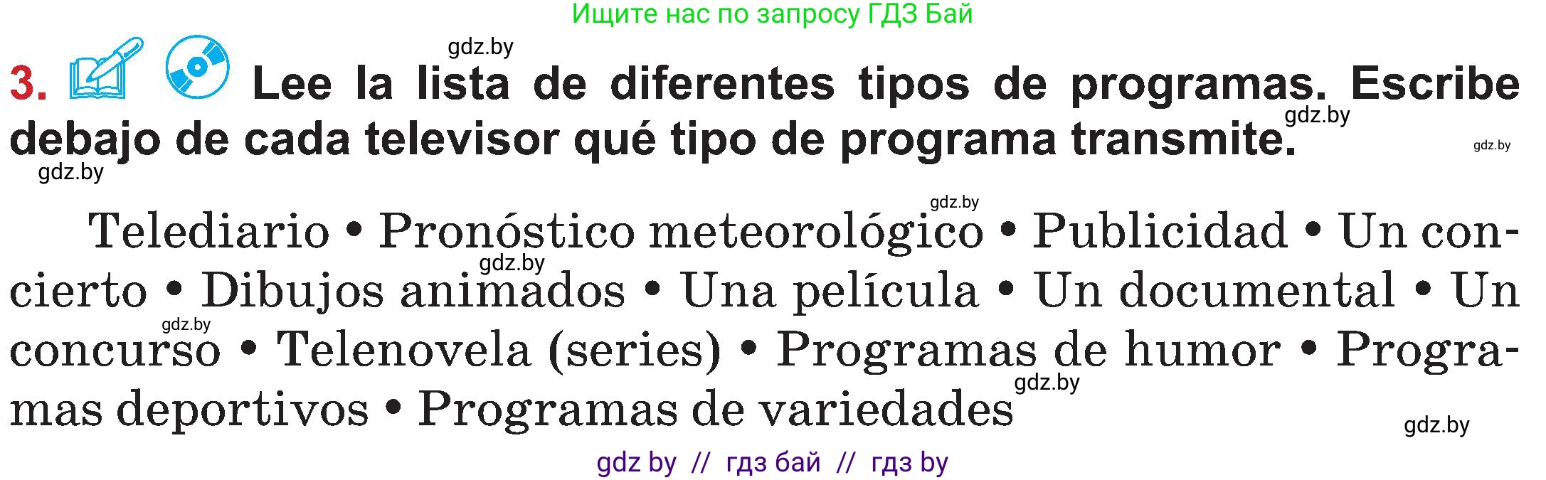 Испанский язык, 5 класс Учебник, авторы: Цыбулева Татьяна Эдуардовна, Пушкина Ольга Александровна, издательство Вышэйшая школа, Минск, 2017, оранжевого цвета, страница 63, номер 3, Условие