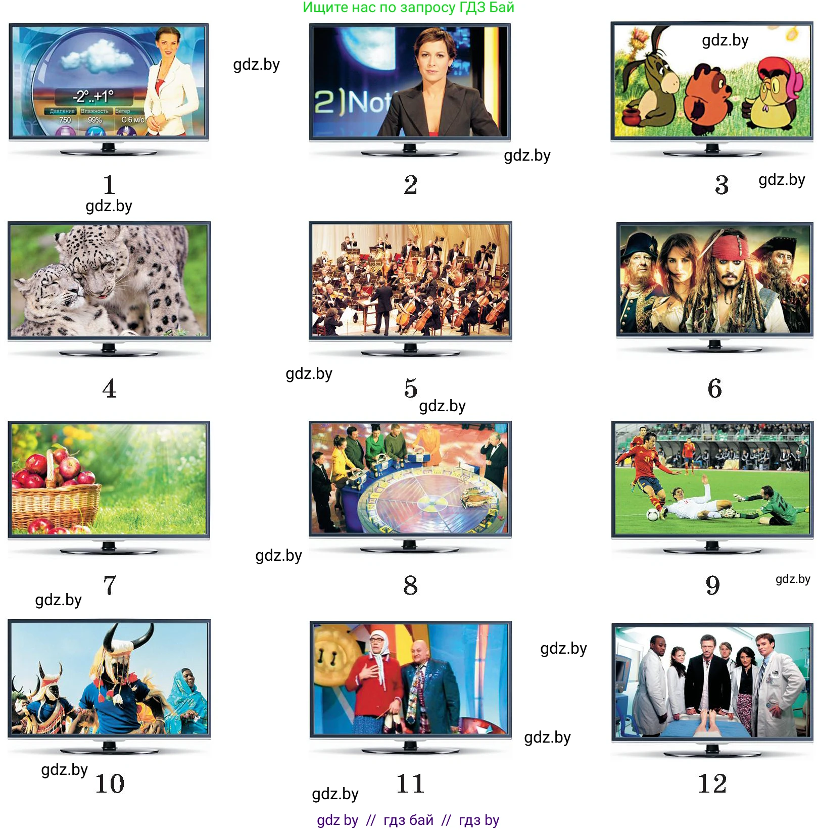 Испанский язык, 5 класс Учебник, авторы: Цыбулева Татьяна Эдуардовна, Пушкина Ольга Александровна, издательство Вышэйшая школа, Минск, 2017, оранжевого цвета, страница 63, номер 3, Условие (продолжение 2)