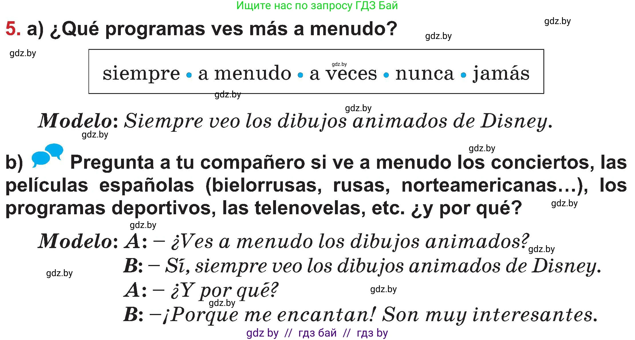 Испанский язык, 5 класс Учебник, авторы: Цыбулева Татьяна Эдуардовна, Пушкина Ольга Александровна, издательство Вышэйшая школа, Минск, 2017, оранжевого цвета, страница 65, номер 5, Условие