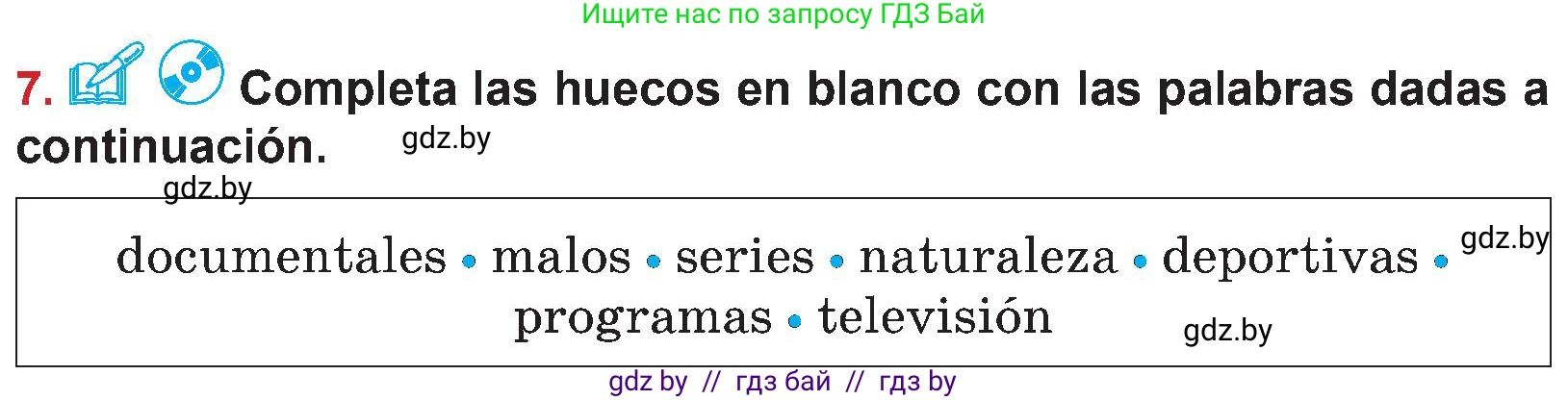 Испанский язык, 5 класс Учебник, авторы: Цыбулева Татьяна Эдуардовна, Пушкина Ольга Александровна, издательство Вышэйшая школа, Минск, 2017, оранжевого цвета, страница 66, номер 7, Условие