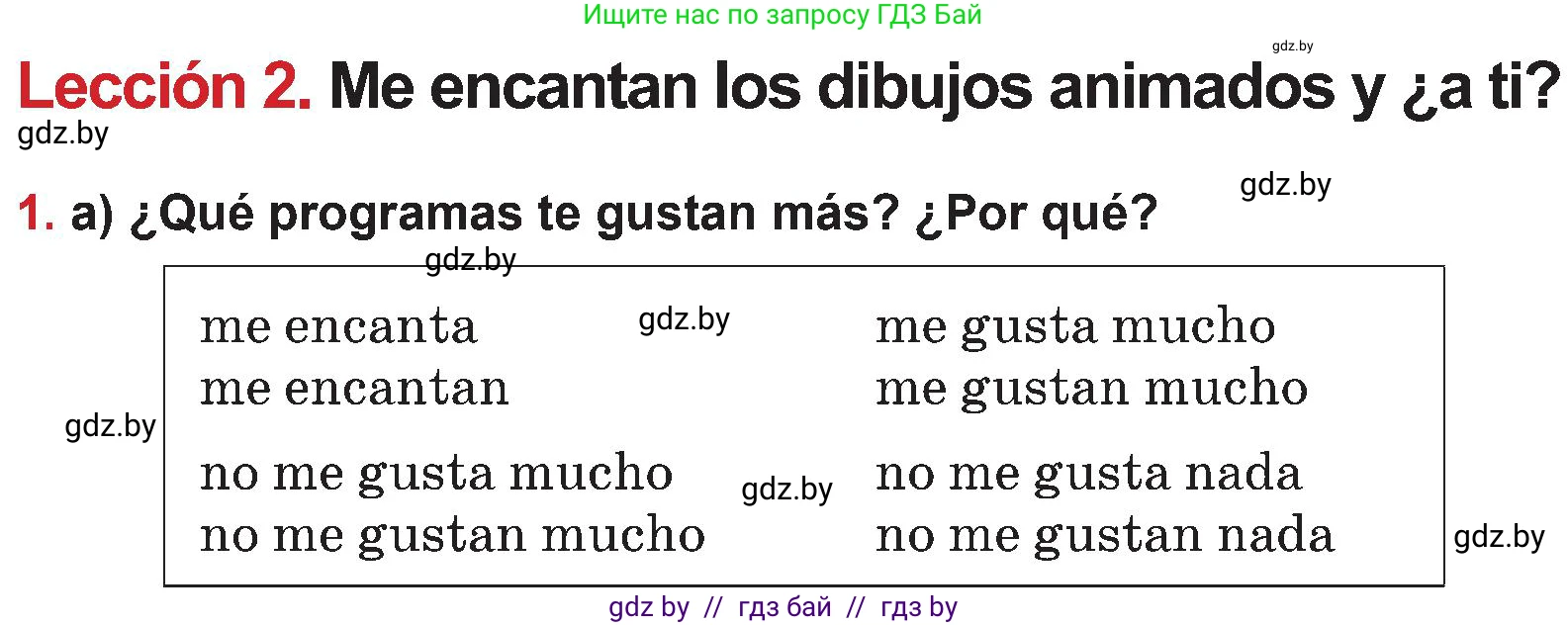 Испанский язык, 5 класс Учебник, авторы: Цыбулева Татьяна Эдуардовна, Пушкина Ольга Александровна, издательство Вышэйшая школа, Минск, 2017, оранжевого цвета, страница 68, номер 1, Условие