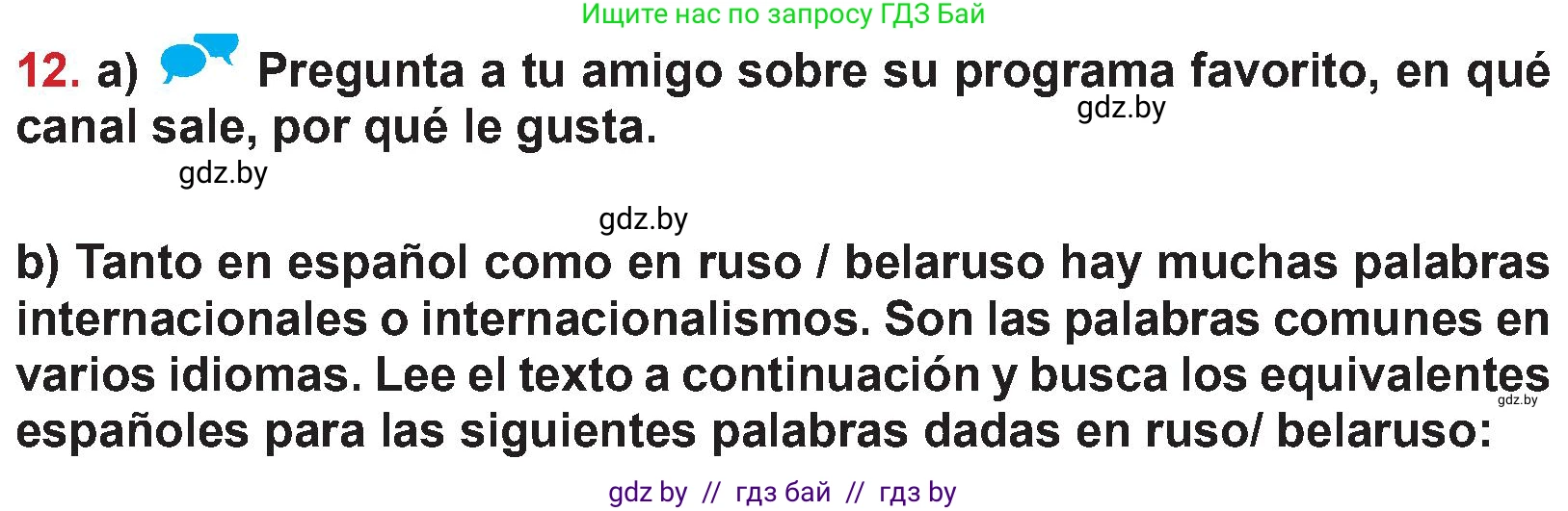 Испанский язык, 5 класс Учебник, авторы: Цыбулева Татьяна Эдуардовна, Пушкина Ольга Александровна, издательство Вышэйшая школа, Минск, 2017, оранжевого цвета, страница 80, номер 12, Условие