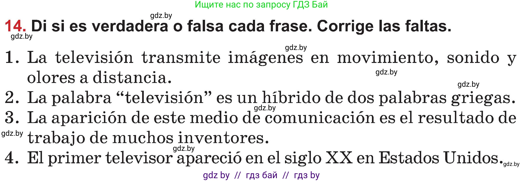 Испанский язык, 5 класс Учебник, авторы: Цыбулева Татьяна Эдуардовна, Пушкина Ольга Александровна, издательство Вышэйшая школа, Минск, 2017, оранжевого цвета, страница 81, номер 14, Условие