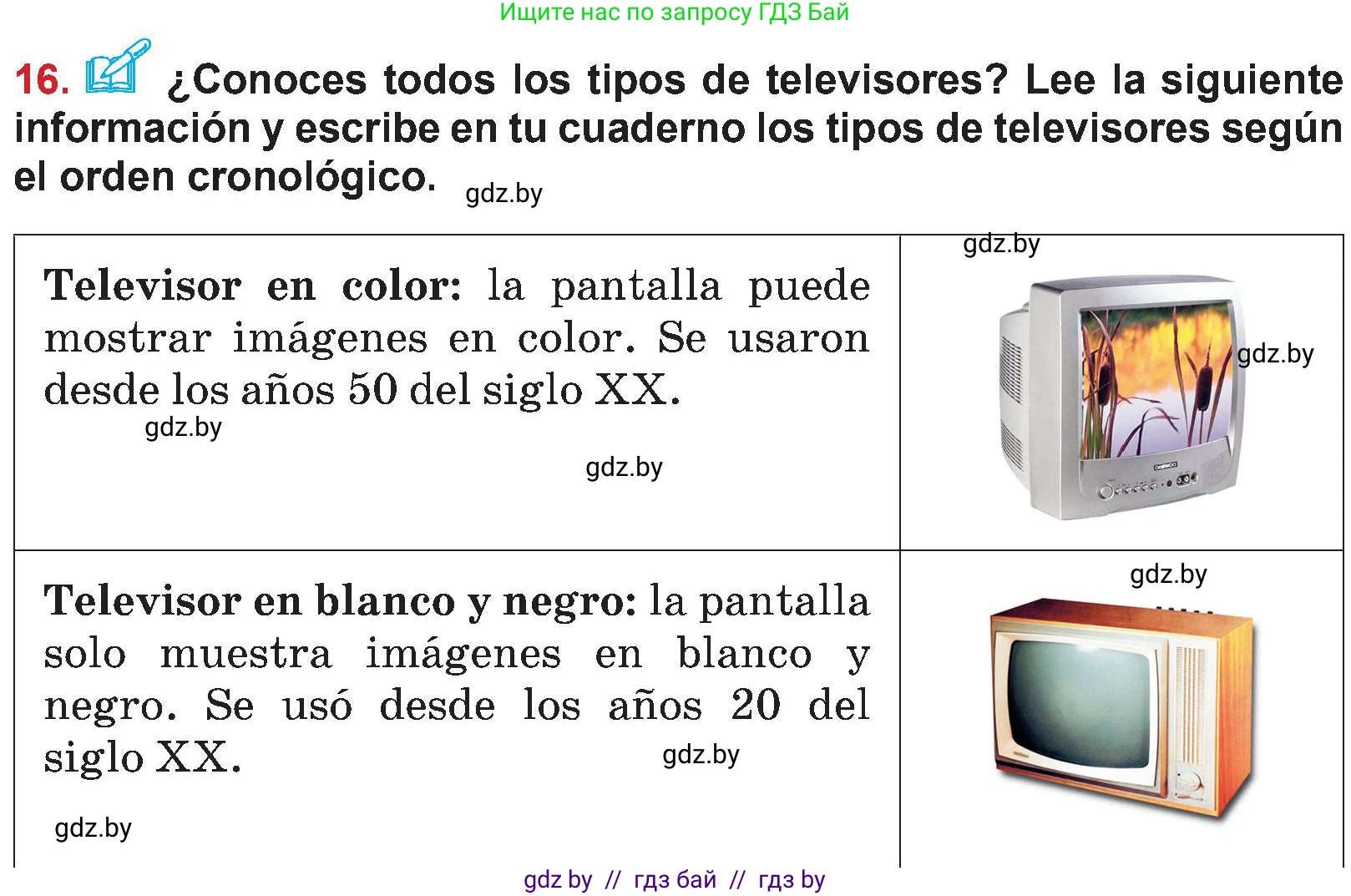 Испанский язык, 5 класс Учебник, авторы: Цыбулева Татьяна Эдуардовна, Пушкина Ольга Александровна, издательство Вышэйшая школа, Минск, 2017, оранжевого цвета, страница 82, номер 16, Условие