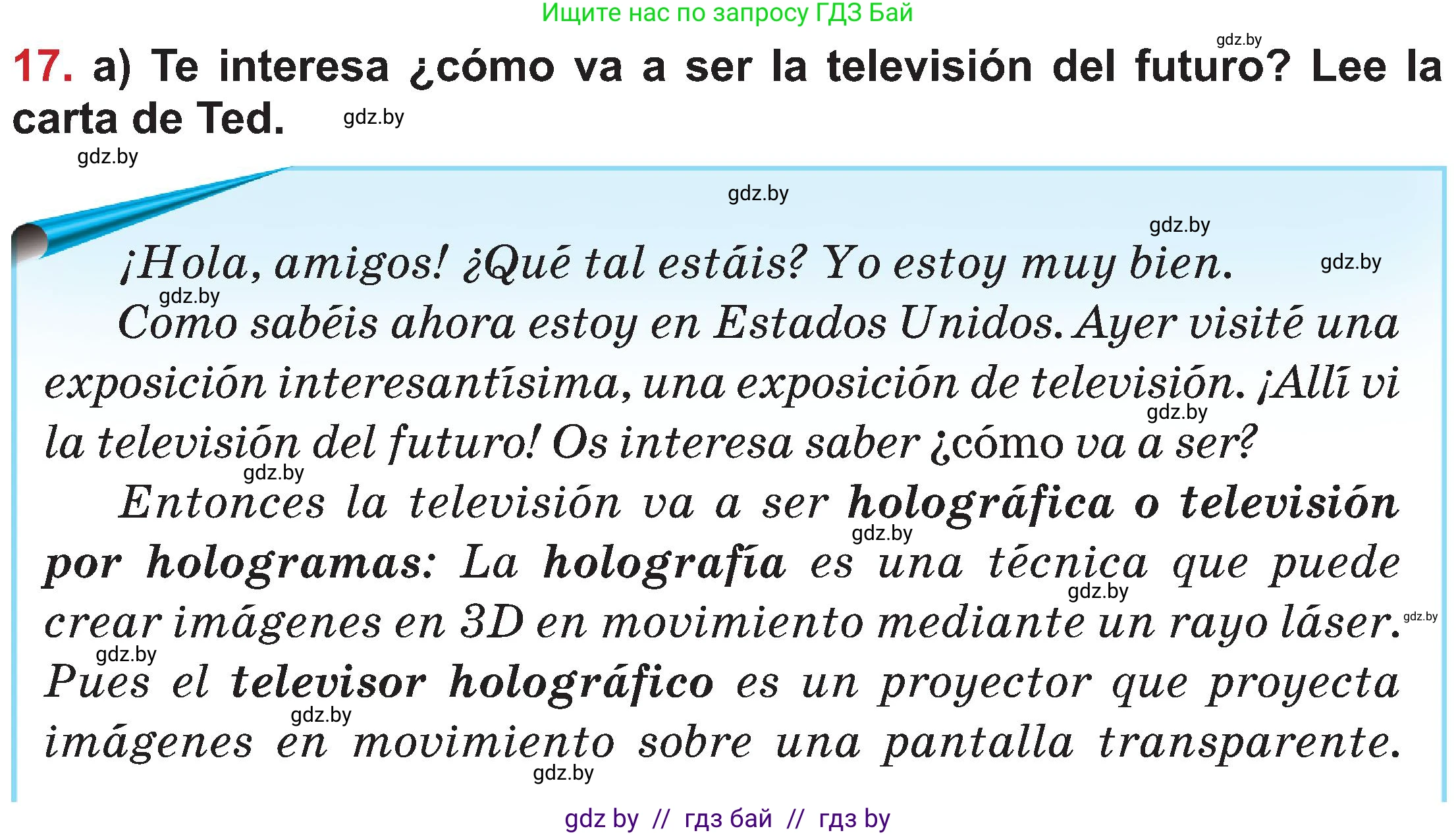 Испанский язык, 5 класс Учебник, авторы: Цыбулева Татьяна Эдуардовна, Пушкина Ольга Александровна, издательство Вышэйшая школа, Минск, 2017, оранжевого цвета, страница 83, номер 17, Условие