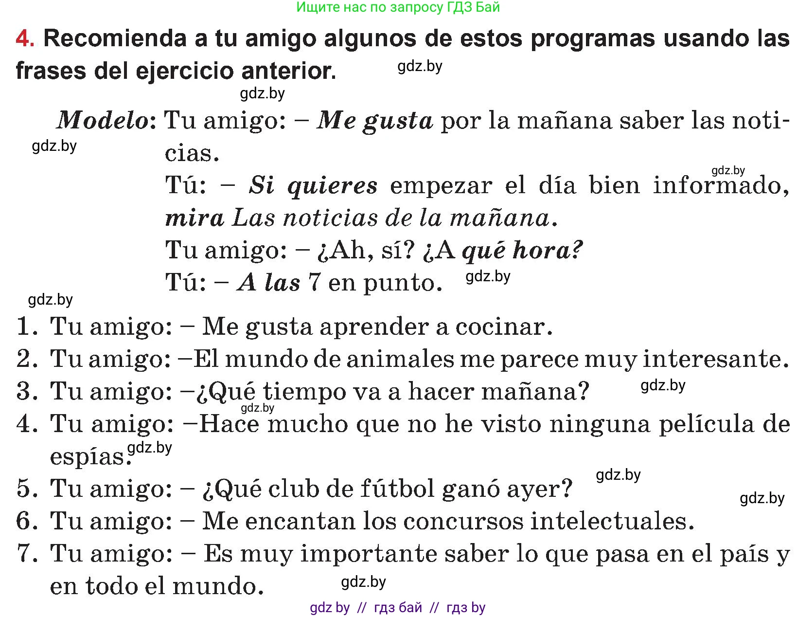 Испанский язык, 5 класс Учебник, авторы: Цыбулева Татьяна Эдуардовна, Пушкина Ольга Александровна, издательство Вышэйшая школа, Минск, 2017, оранжевого цвета, страница 72, номер 4, Условие