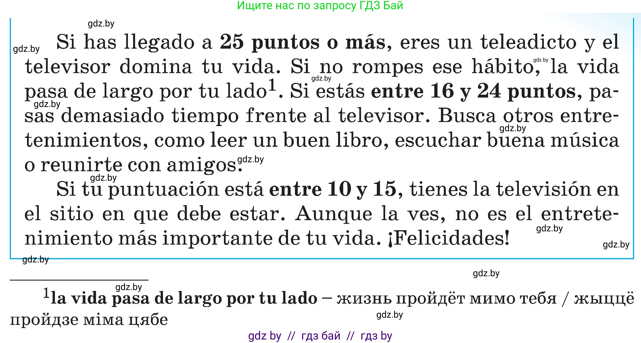 Испанский язык, 5 класс Учебник, авторы: Цыбулева Татьяна Эдуардовна, Пушкина Ольга Александровна, издательство Вышэйшая школа, Минск, 2017, оранжевого цвета, страница 73, номер 7, Условие (продолжение 3)