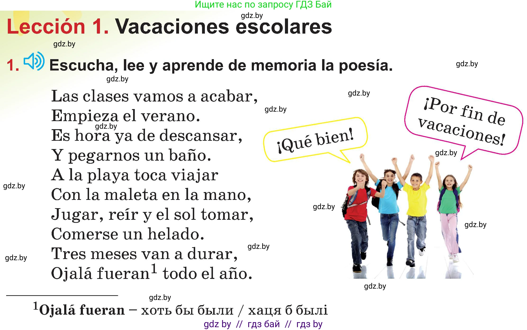 Испанский язык, 5 класс Учебник, авторы: Цыбулева Татьяна Эдуардовна, Пушкина Ольга Александровна, издательство Вышэйшая школа, Минск, 2017, оранжевого цвета, страница 86, номер 1, Условие