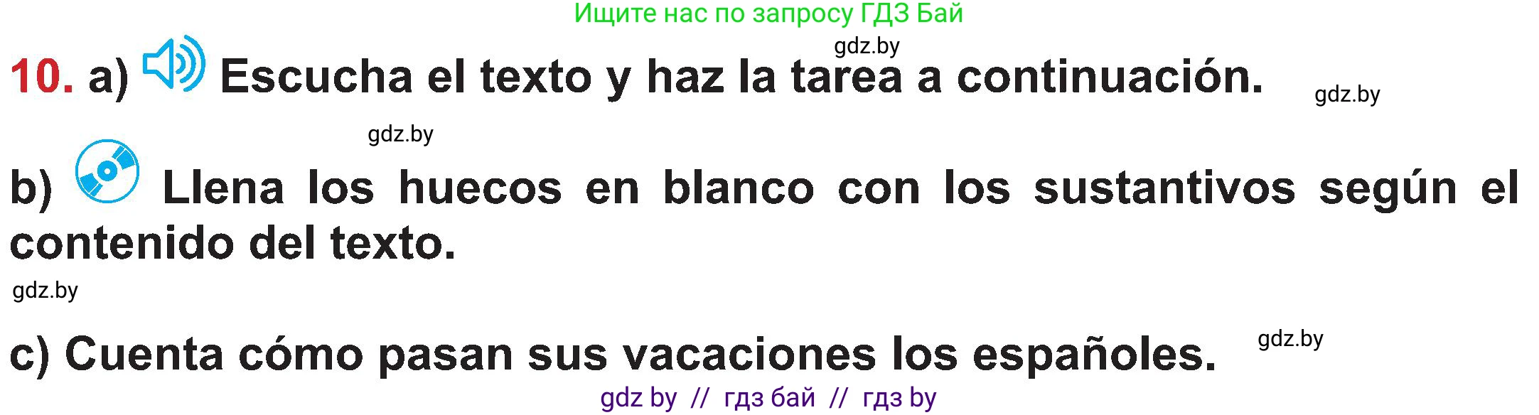 Испанский язык, 5 класс Учебник, авторы: Цыбулева Татьяна Эдуардовна, Пушкина Ольга Александровна, издательство Вышэйшая школа, Минск, 2017, оранжевого цвета, страница 97, номер 10, Условие