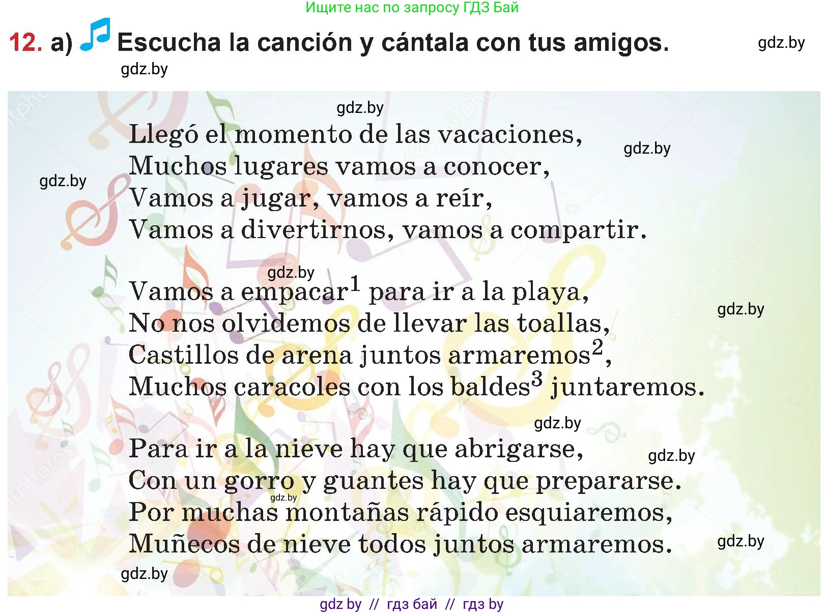 Испанский язык, 5 класс Учебник, авторы: Цыбулева Татьяна Эдуардовна, Пушкина Ольга Александровна, издательство Вышэйшая школа, Минск, 2017, оранжевого цвета, страница 98, номер 12, Условие