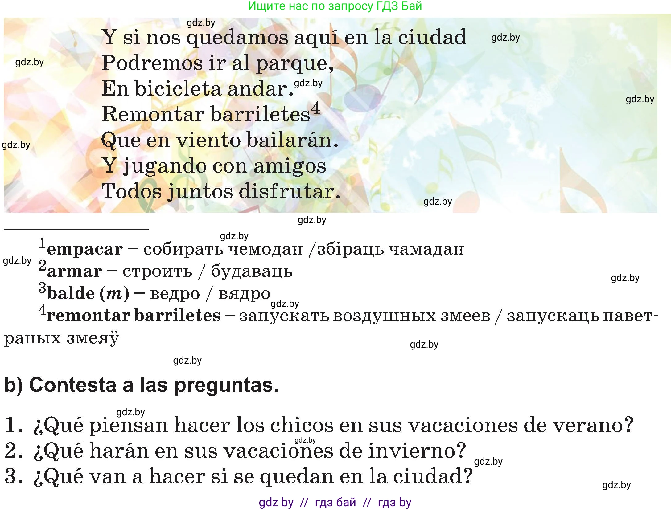 Испанский язык, 5 класс Учебник, авторы: Цыбулева Татьяна Эдуардовна, Пушкина Ольга Александровна, издательство Вышэйшая школа, Минск, 2017, оранжевого цвета, страница 98, номер 12, Условие (продолжение 2)