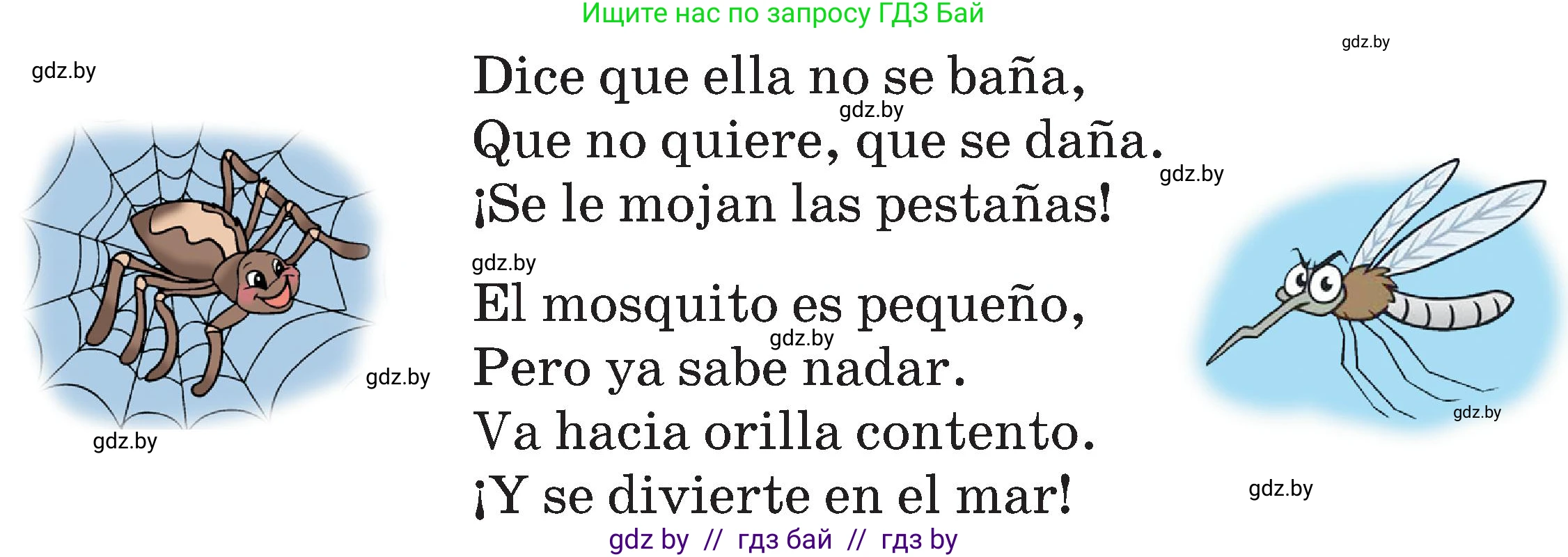 Испанский язык, 5 класс Учебник, авторы: Цыбулева Татьяна Эдуардовна, Пушкина Ольга Александровна, издательство Вышэйшая школа, Минск, 2017, оранжевого цвета, страница 105, номер 1, Условие (продолжение 2)