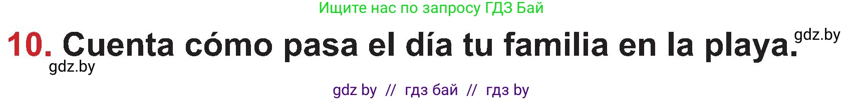 Испанский язык, 5 класс Учебник, авторы: Цыбулева Татьяна Эдуардовна, Пушкина Ольга Александровна, издательство Вышэйшая школа, Минск, 2017, оранжевого цвета, страница 111, номер 10, Условие