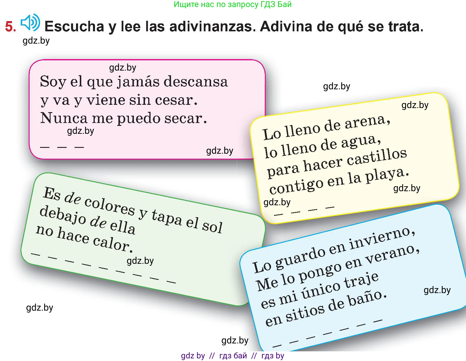 Испанский язык, 5 класс Учебник, авторы: Цыбулева Татьяна Эдуардовна, Пушкина Ольга Александровна, издательство Вышэйшая школа, Минск, 2017, оранжевого цвета, страница 108, номер 5, Условие