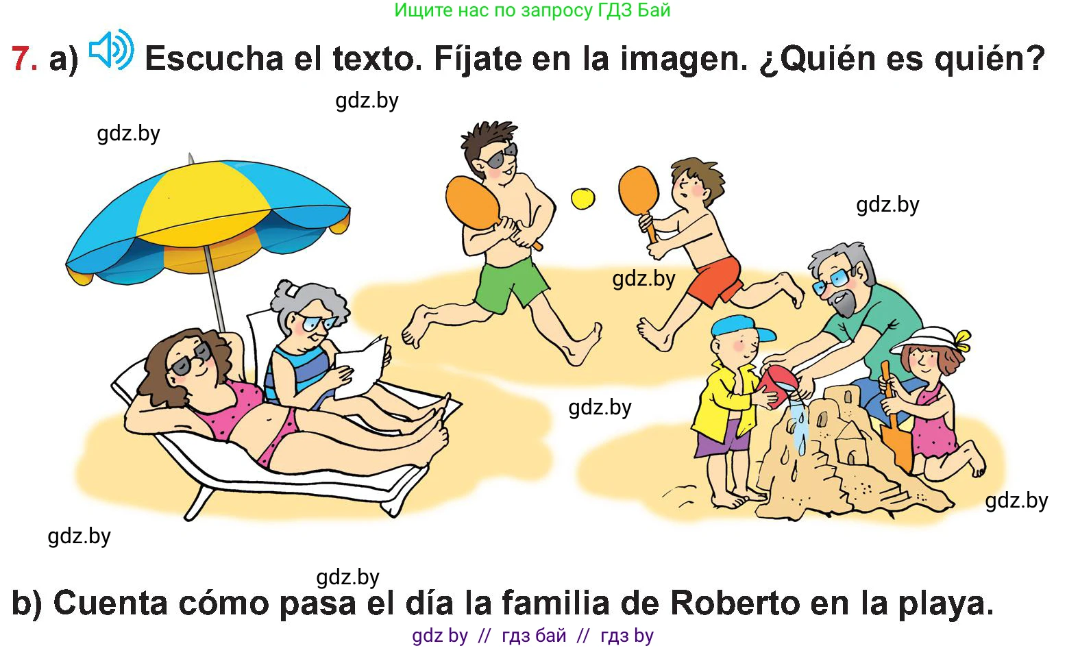 Испанский язык, 5 класс Учебник, авторы: Цыбулева Татьяна Эдуардовна, Пушкина Ольга Александровна, издательство Вышэйшая школа, Минск, 2017, оранжевого цвета, страница 110, номер 7, Условие