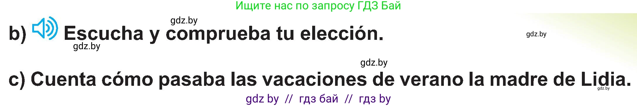 Испанский язык, 5 класс Учебник, авторы: Цыбулева Татьяна Эдуардовна, Пушкина Ольга Александровна, издательство Вышэйшая школа, Минск, 2017, оранжевого цвета, страница 110, номер 8, Условие (продолжение 2)