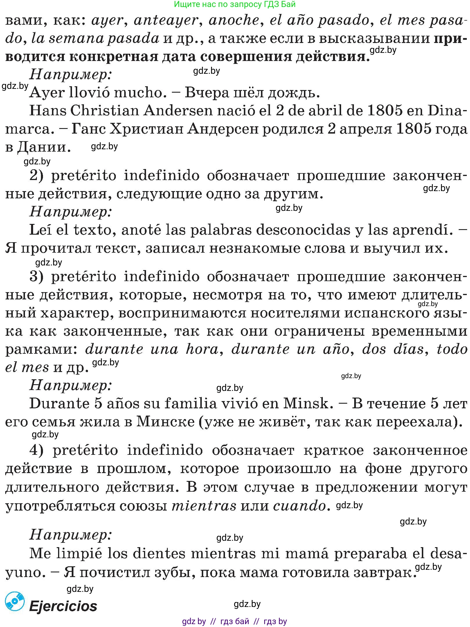 Испанский язык, 5 класс Учебник, авторы: Цыбулева Татьяна Эдуардовна, Пушкина Ольга Александровна, издательство Вышэйшая школа, Минск, 2017, оранжевого цвета, страница 114, номер §1, Условие (продолжение 6)