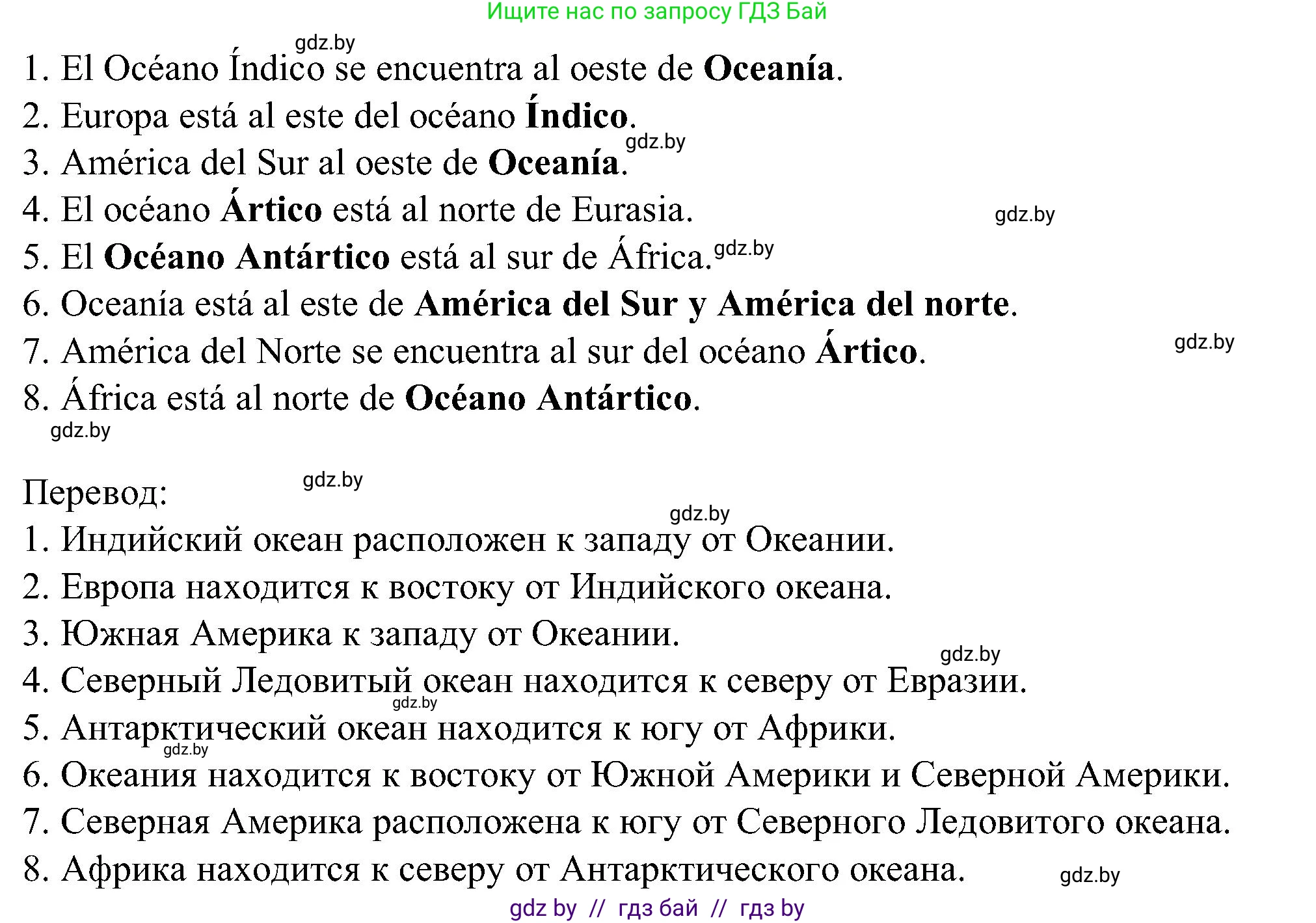 Испанский язык, 5 класс Учебник, авторы: Цыбулева Татьяна Эдуардовна, Пушкина Ольга Александровна, издательство Вышэйшая школа, Минск, 2017, оранжевого цвета, страница 15, номер 15, Решение (продолжение 2)