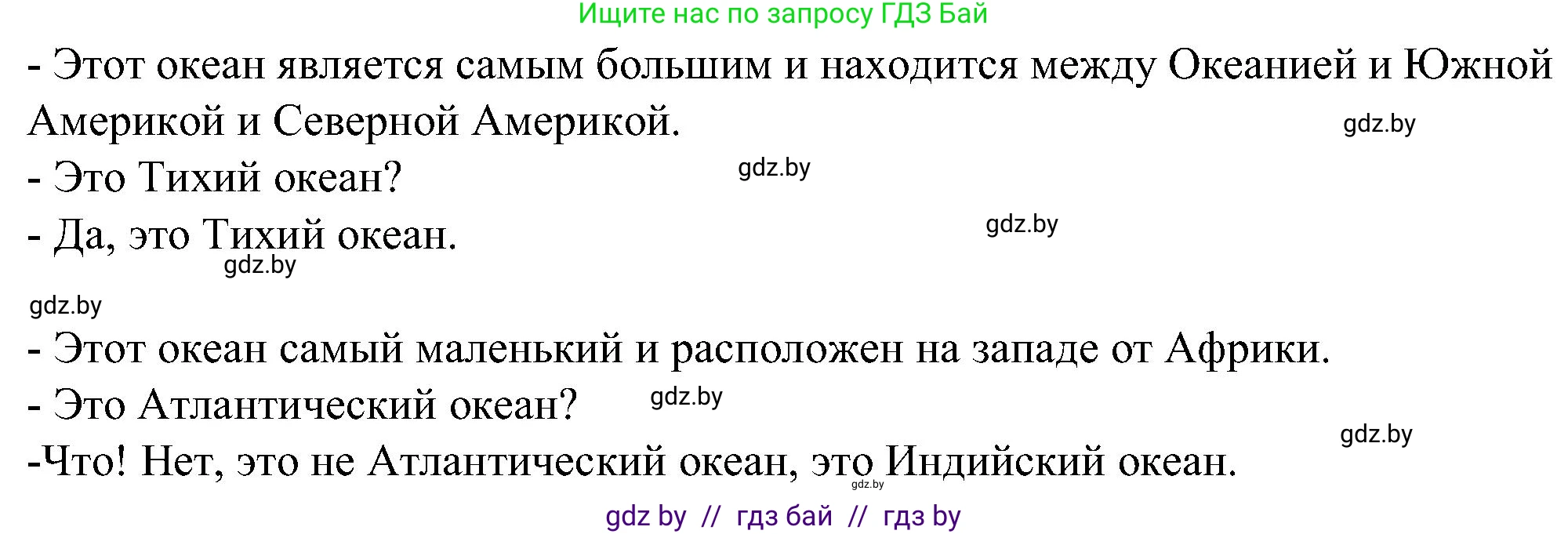 Испанский язык, 5 класс Учебник, авторы: Цыбулева Татьяна Эдуардовна, Пушкина Ольга Александровна, издательство Вышэйшая школа, Минск, 2017, оранжевого цвета, страница 15, номер 17, Решение (продолжение 2)