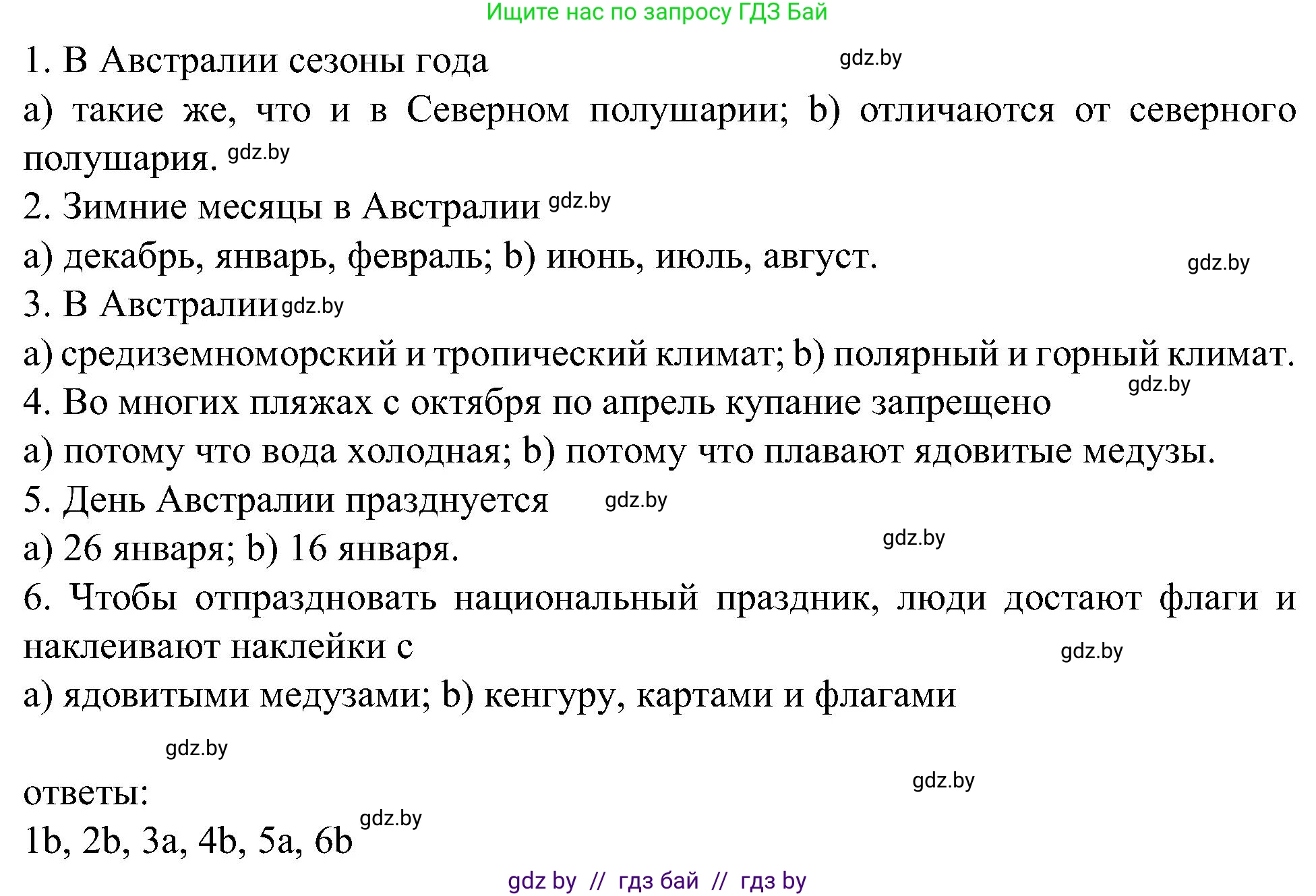 Испанский язык, 5 класс Учебник, авторы: Цыбулева Татьяна Эдуардовна, Пушкина Ольга Александровна, издательство Вышэйшая школа, Минск, 2017, оранжевого цвета, страница 28, номер 22, Решение (продолжение 2)