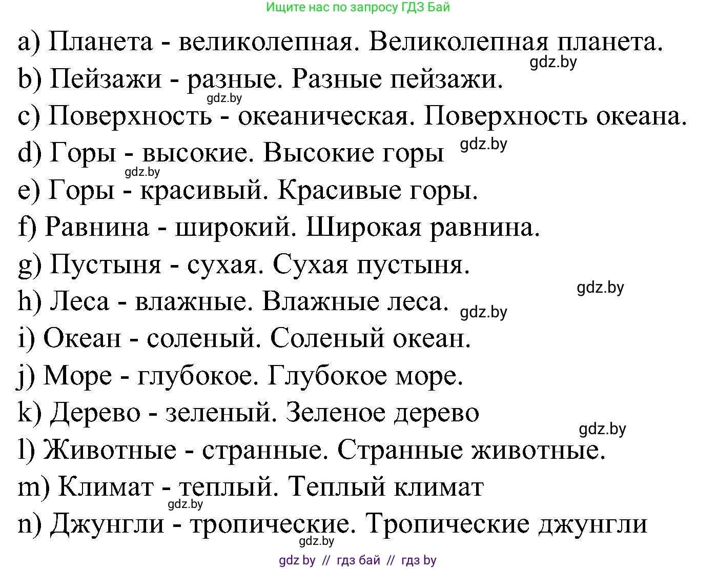 Испанский язык, 5 класс Учебник, авторы: Цыбулева Татьяна Эдуардовна, Пушкина Ольга Александровна, издательство Вышэйшая школа, Минск, 2017, оранжевого цвета, страница 17, номер 4, Решение (продолжение 2)