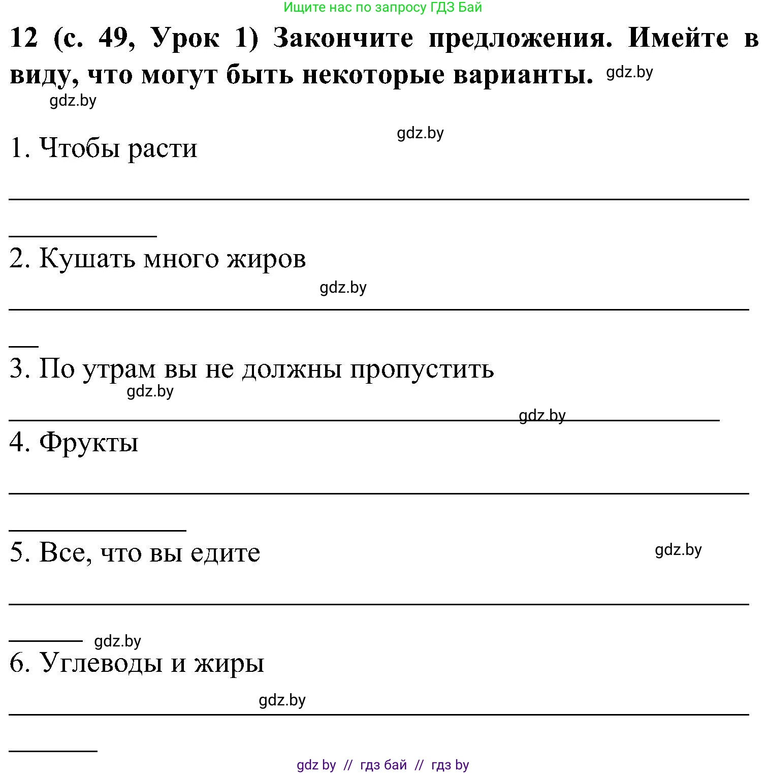 Испанский язык, 5 класс Учебник, авторы: Цыбулева Татьяна Эдуардовна, Пушкина Ольга Александровна, издательство Вышэйшая школа, Минск, 2017, оранжевого цвета, страница 49, номер 12, Решение