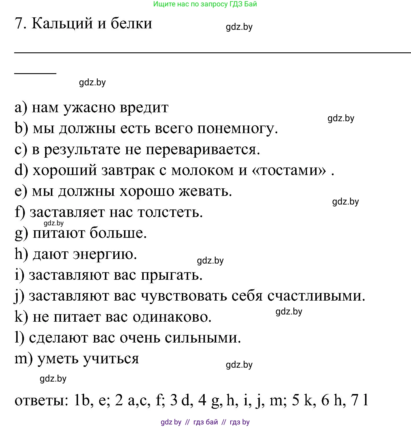 Испанский язык, 5 класс Учебник, авторы: Цыбулева Татьяна Эдуардовна, Пушкина Ольга Александровна, издательство Вышэйшая школа, Минск, 2017, оранжевого цвета, страница 49, номер 12, Решение (продолжение 2)