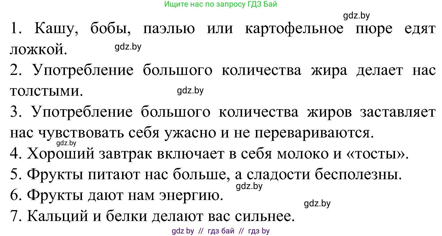 Испанский язык, 5 класс Учебник, авторы: Цыбулева Татьяна Эдуардовна, Пушкина Ольга Александровна, издательство Вышэйшая школа, Минск, 2017, оранжевого цвета, страница 50, номер 13, Решение (продолжение 2)