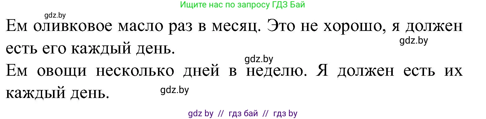 Испанский язык, 5 класс Учебник, авторы: Цыбулева Татьяна Эдуардовна, Пушкина Ольга Александровна, издательство Вышэйшая школа, Минск, 2017, оранжевого цвета, страница 51, номер 15, Решение (продолжение 3)