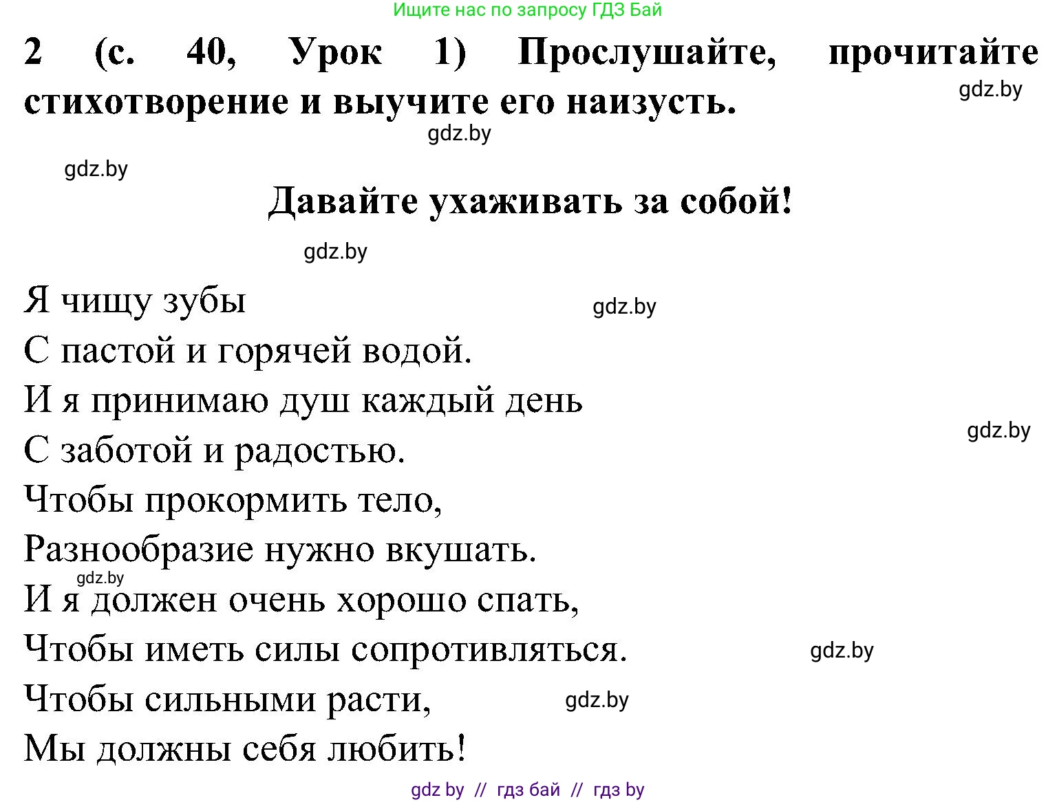 Испанский язык, 5 класс Учебник, авторы: Цыбулева Татьяна Эдуардовна, Пушкина Ольга Александровна, издательство Вышэйшая школа, Минск, 2017, оранжевого цвета, страница 41, номер 2, Решение