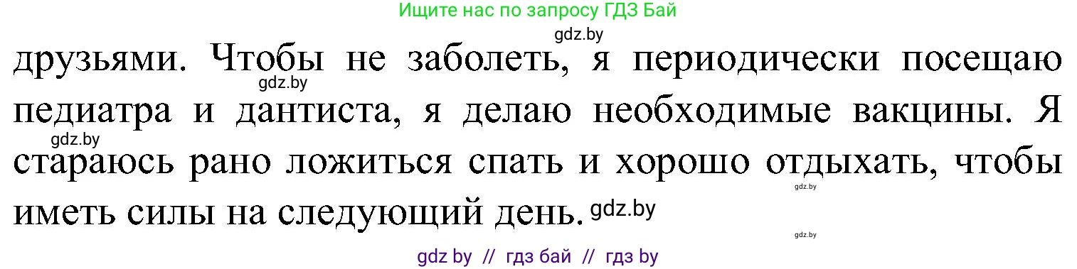 Испанский язык, 5 класс Учебник, авторы: Цыбулева Татьяна Эдуардовна, Пушкина Ольга Александровна, издательство Вышэйшая школа, Минск, 2017, оранжевого цвета, страница 46, номер 9, Решение (продолжение 2)