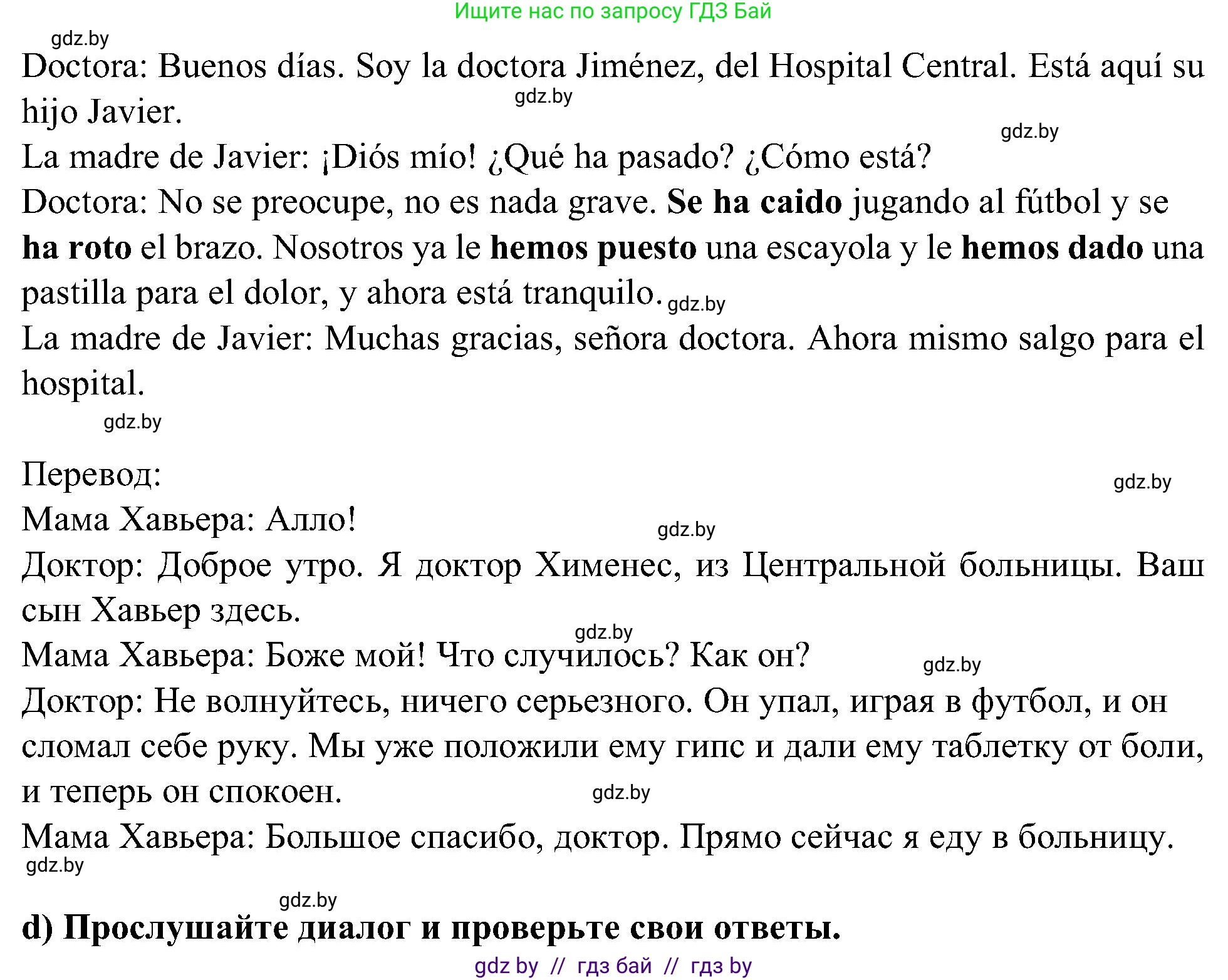 Испанский язык, 5 класс Учебник, авторы: Цыбулева Татьяна Эдуардовна, Пушкина Ольга Александровна, издательство Вышэйшая школа, Минск, 2017, оранжевого цвета, страница 69, номер 1, Решение (продолжение 2)