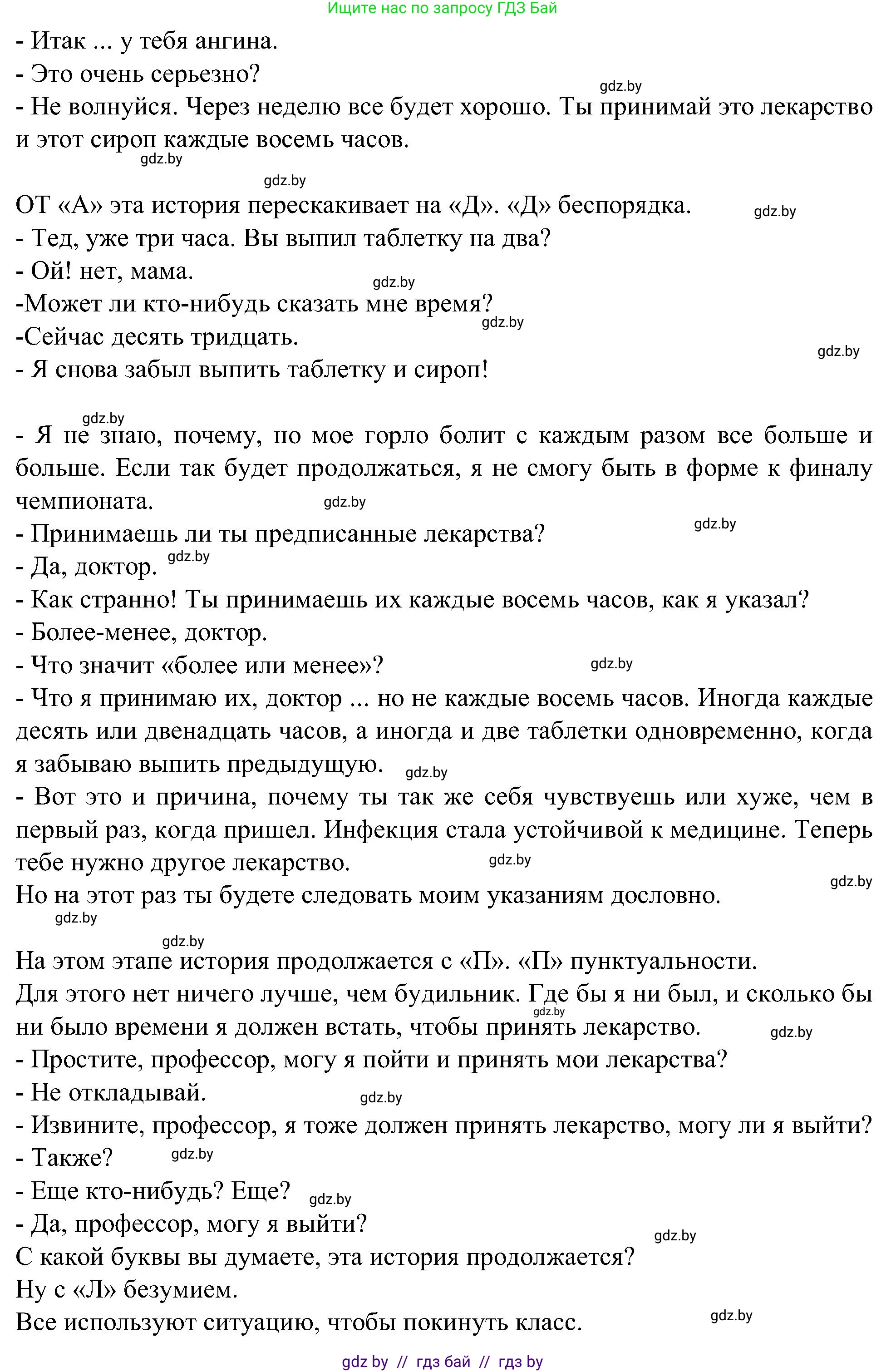 Испанский язык, 5 класс Учебник, авторы: Цыбулева Татьяна Эдуардовна, Пушкина Ольга Александровна, издательство Вышэйшая школа, Минск, 2017, оранжевого цвета, страница 75, номер 10, Решение (продолжение 2)