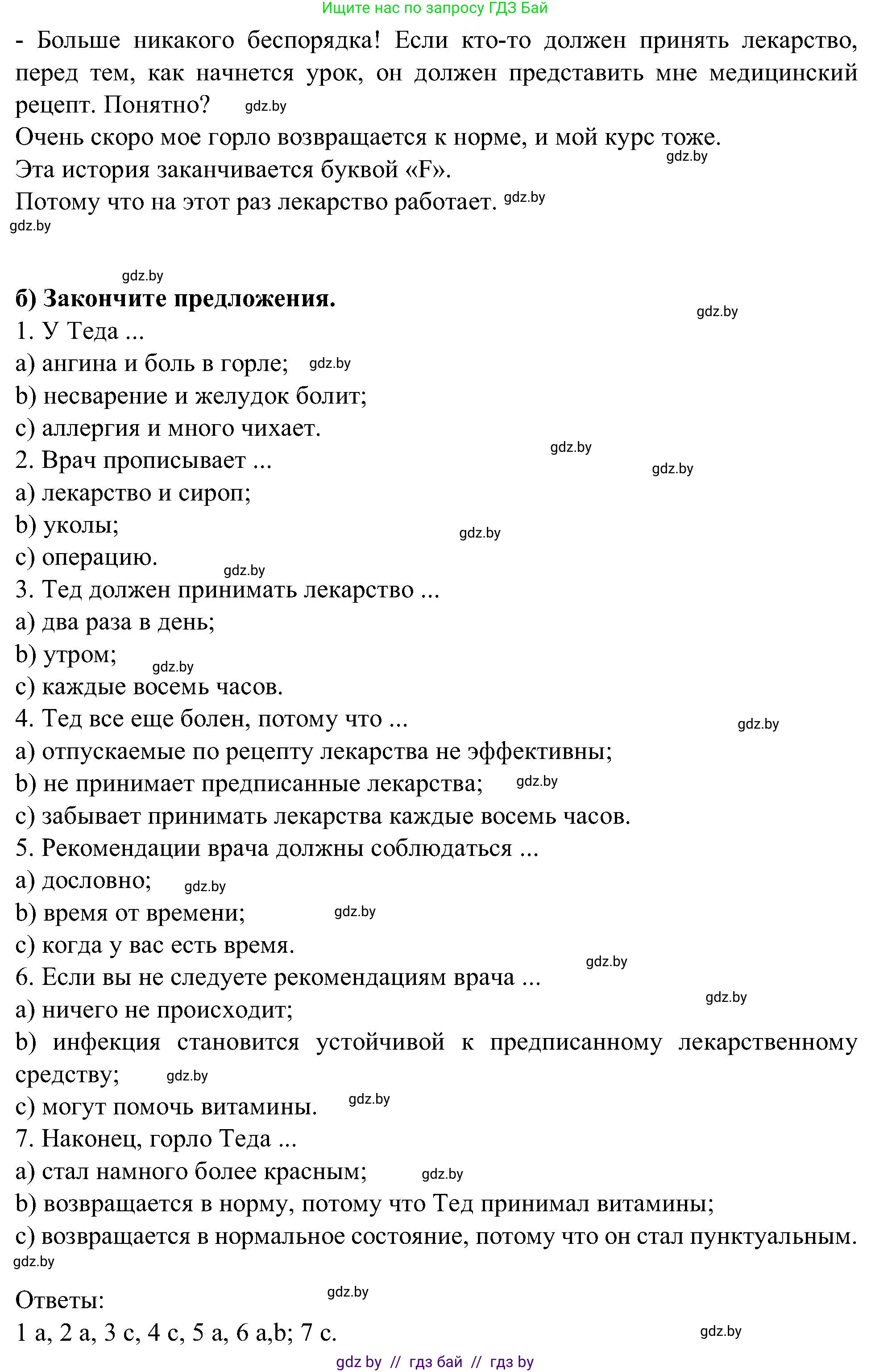 Испанский язык, 5 класс Учебник, авторы: Цыбулева Татьяна Эдуардовна, Пушкина Ольга Александровна, издательство Вышэйшая школа, Минск, 2017, оранжевого цвета, страница 75, номер 10, Решение (продолжение 3)