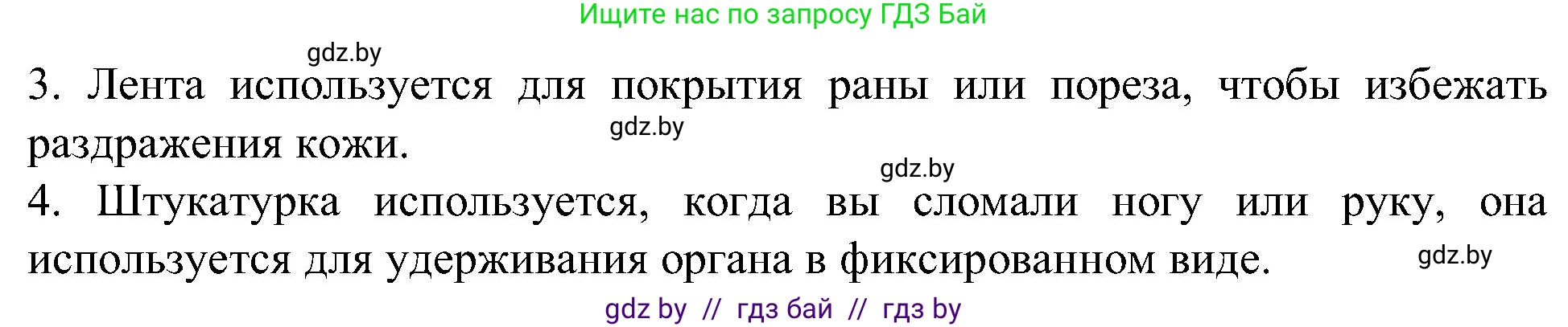 Испанский язык, 5 класс Учебник, авторы: Цыбулева Татьяна Эдуардовна, Пушкина Ольга Александровна, издательство Вышэйшая школа, Минск, 2017, оранжевого цвета, страница 72, номер 4, Решение (продолжение 2)