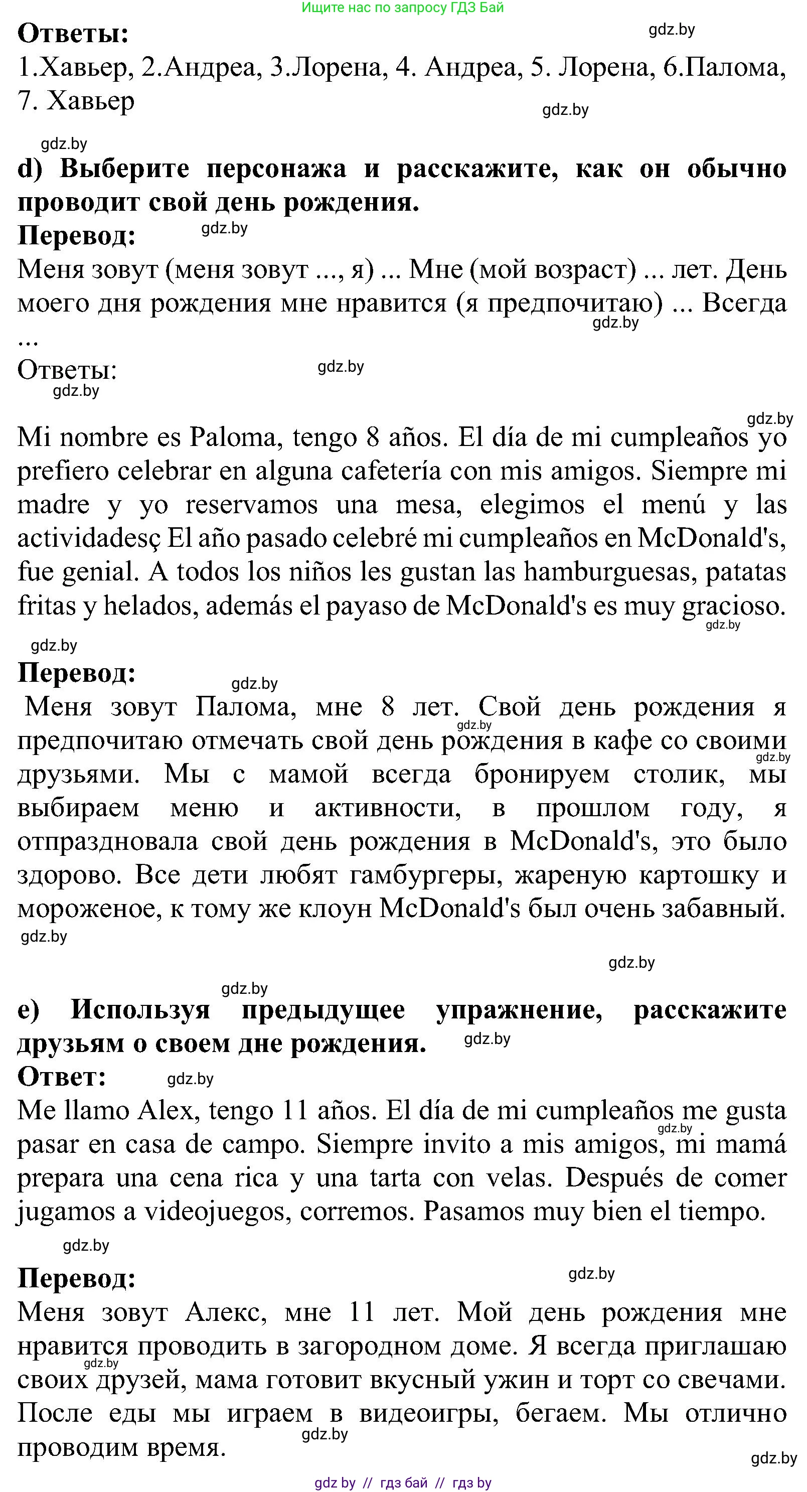Испанский язык, 5 класс Учебник, авторы: Цыбулева Татьяна Эдуардовна, Пушкина Ольга Александровна, издательство Вышэйшая школа, Минск, 2017, оранжевого цвета, страница 86, номер 13, Решение (продолжение 4)