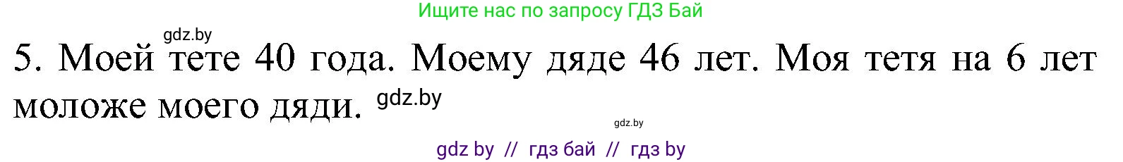 Испанский язык, 5 класс Учебник, авторы: Цыбулева Татьяна Эдуардовна, Пушкина Ольга Александровна, издательство Вышэйшая школа, Минск, 2017, оранжевого цвета, страница 82, номер 6, Решение (продолжение 3)