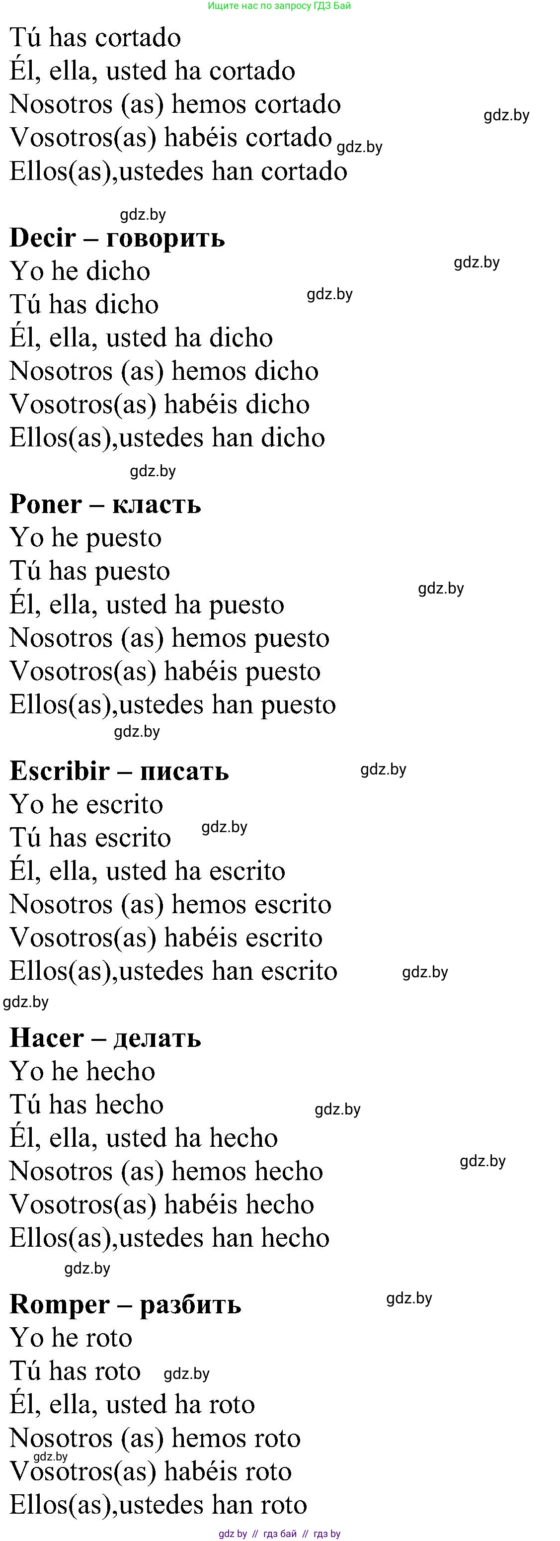 Испанский язык, 5 класс Учебник, авторы: Цыбулева Татьяна Эдуардовна, Пушкина Ольга Александровна, издательство Вышэйшая школа, Минск, 2017, оранжевого цвета, страница 111, номер §2, Решение (продолжение 2)