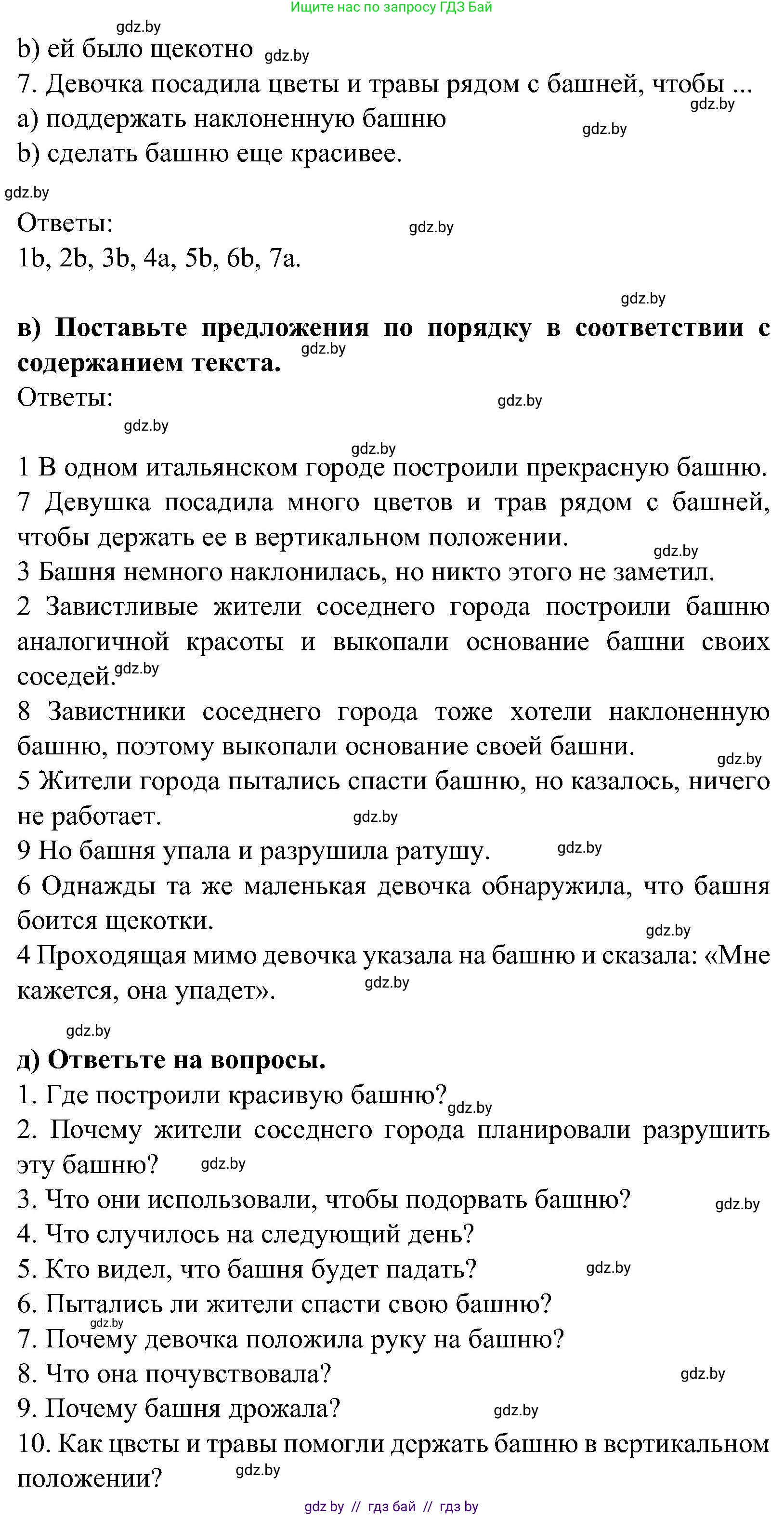 Испанский язык, 5 класс Учебник, авторы: Цыбулева Татьяна Эдуардовна, Пушкина Ольга Александровна, издательство Вышэйшая школа, Минск, 2017, оранжевого цвета, страница 12, номер 7, Решение (продолжение 3)