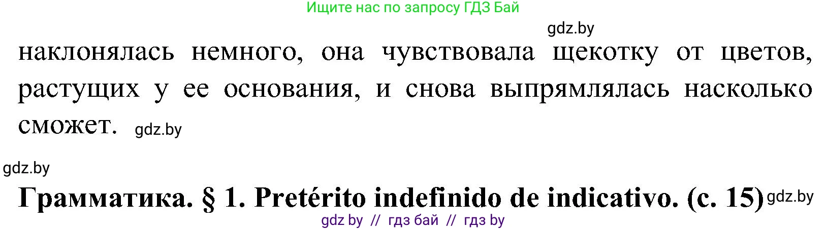 Испанский язык, 5 класс Учебник, авторы: Цыбулева Татьяна Эдуардовна, Пушкина Ольга Александровна, издательство Вышэйшая школа, Минск, 2017, оранжевого цвета, страница 12, номер 7, Решение (продолжение 6)