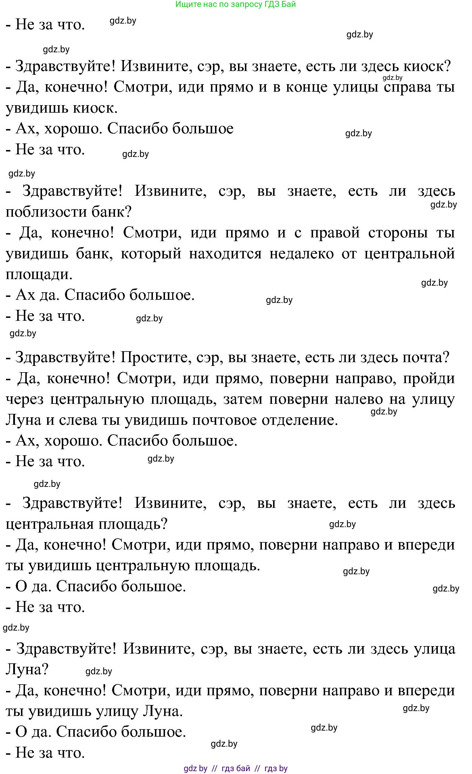 Испанский язык, 5 класс Учебник, авторы: Цыбулева Татьяна Эдуардовна, Пушкина Ольга Александровна, издательство Вышэйшая школа, Минск, 2017, оранжевого цвета, страница 22, номер 9, Решение (продолжение 3)