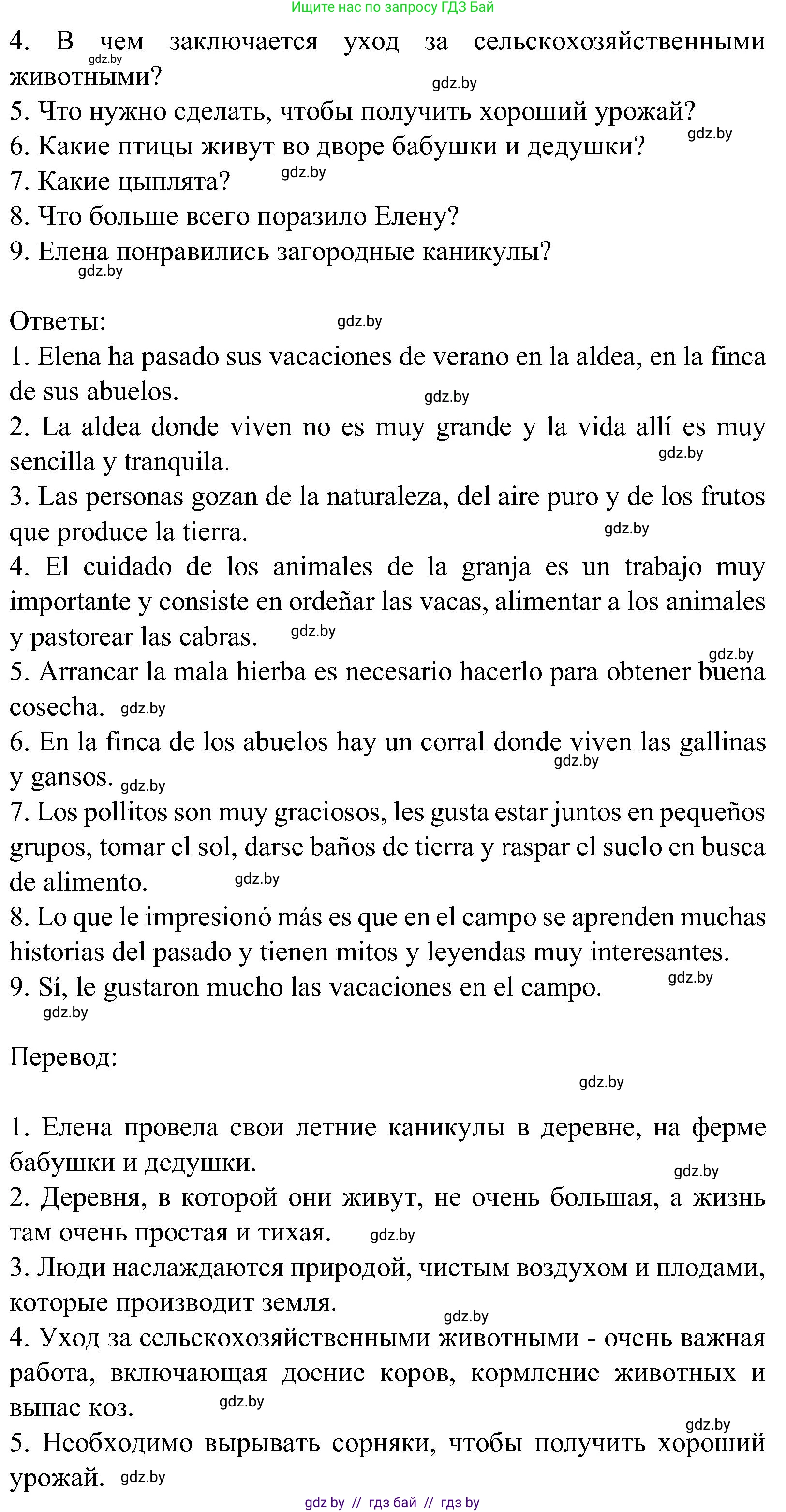 Испанский язык, 5 класс Учебник, авторы: Цыбулева Татьяна Эдуардовна, Пушкина Ольга Александровна, издательство Вышэйшая школа, Минск, 2017, оранжевого цвета, страница 26, номер 3, Решение (продолжение 3)