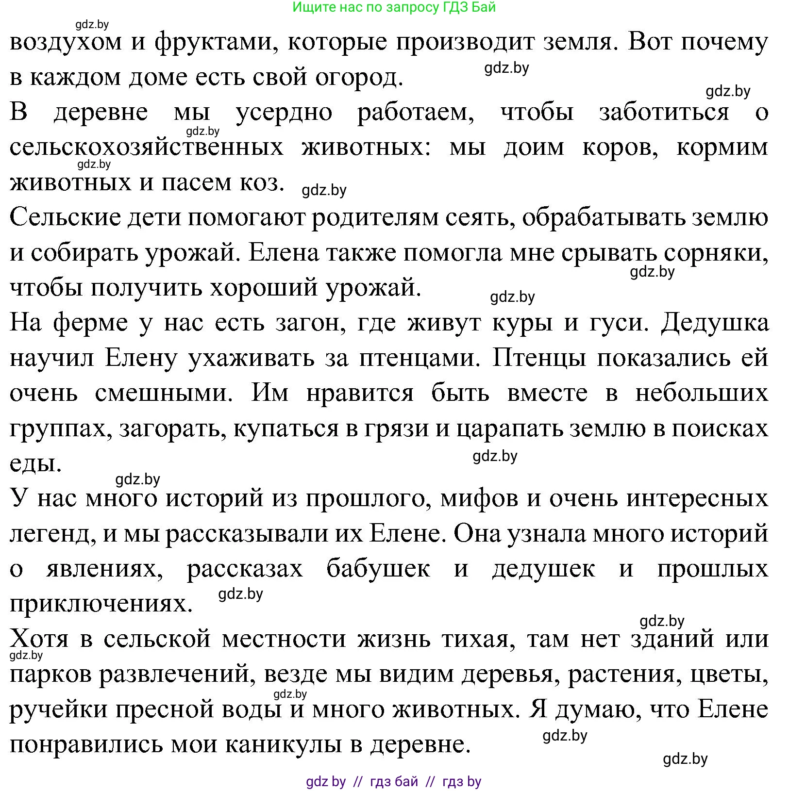 Испанский язык, 5 класс Учебник, авторы: Цыбулева Татьяна Эдуардовна, Пушкина Ольга Александровна, издательство Вышэйшая школа, Минск, 2017, оранжевого цвета, страница 26, номер 3, Решение (продолжение 7)