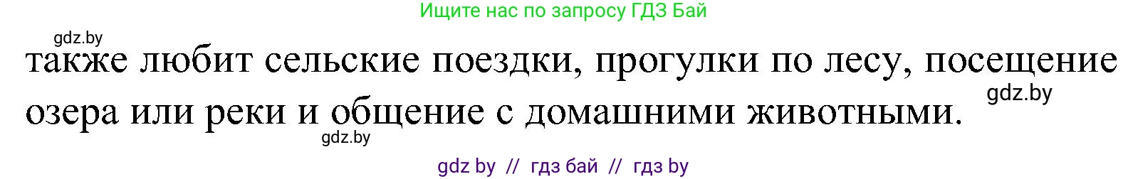 Испанский язык, 5 класс Учебник, авторы: Цыбулева Татьяна Эдуардовна, Пушкина Ольга Александровна, издательство Вышэйшая школа, Минск, 2017, оранжевого цвета, страница 56, номер 2, Решение (продолжение 4)
