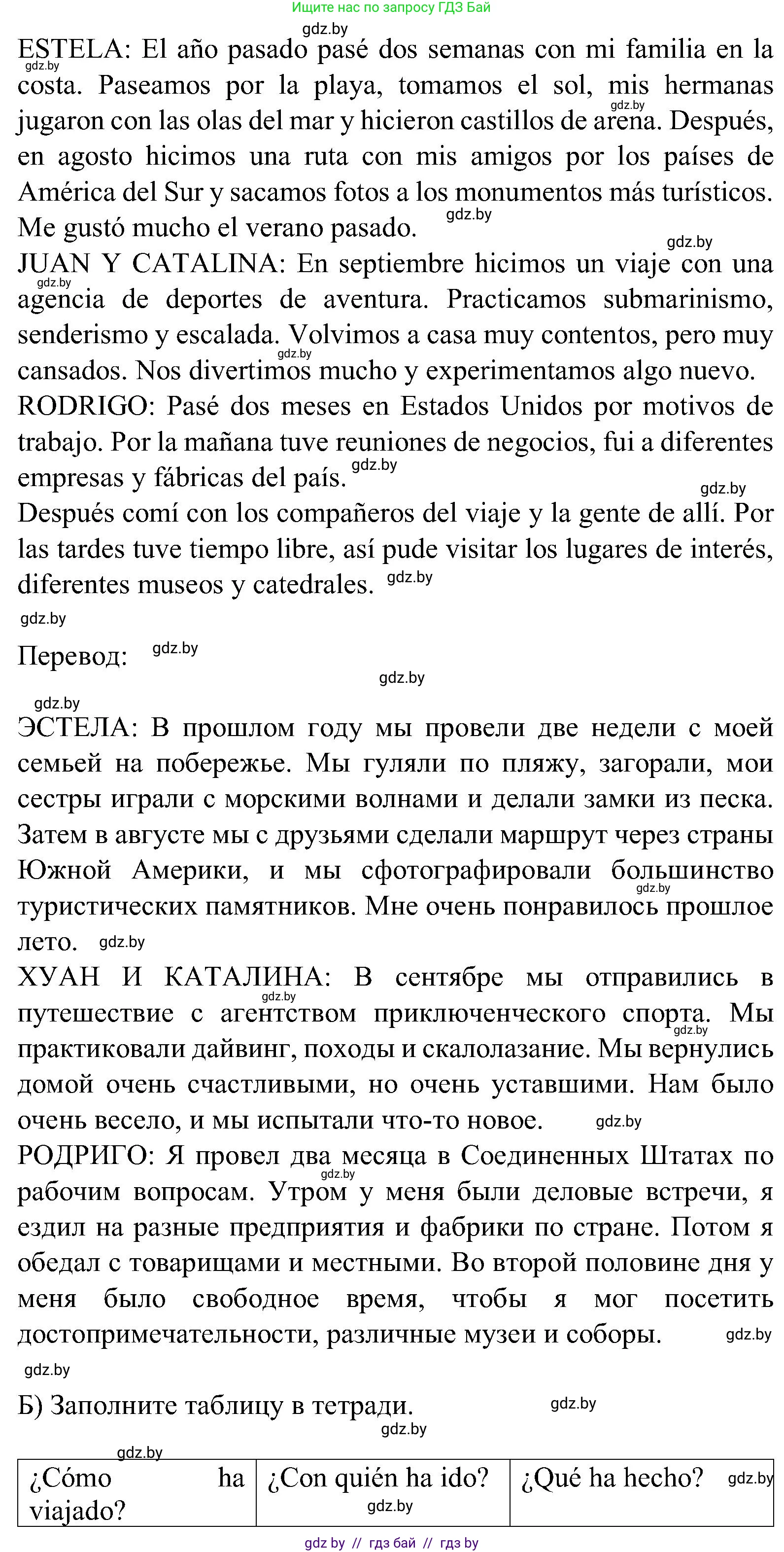 Испанский язык, 5 класс Учебник, авторы: Цыбулева Татьяна Эдуардовна, Пушкина Ольга Александровна, издательство Вышэйшая школа, Минск, 2017, оранжевого цвета, страница 60, номер 8, Решение