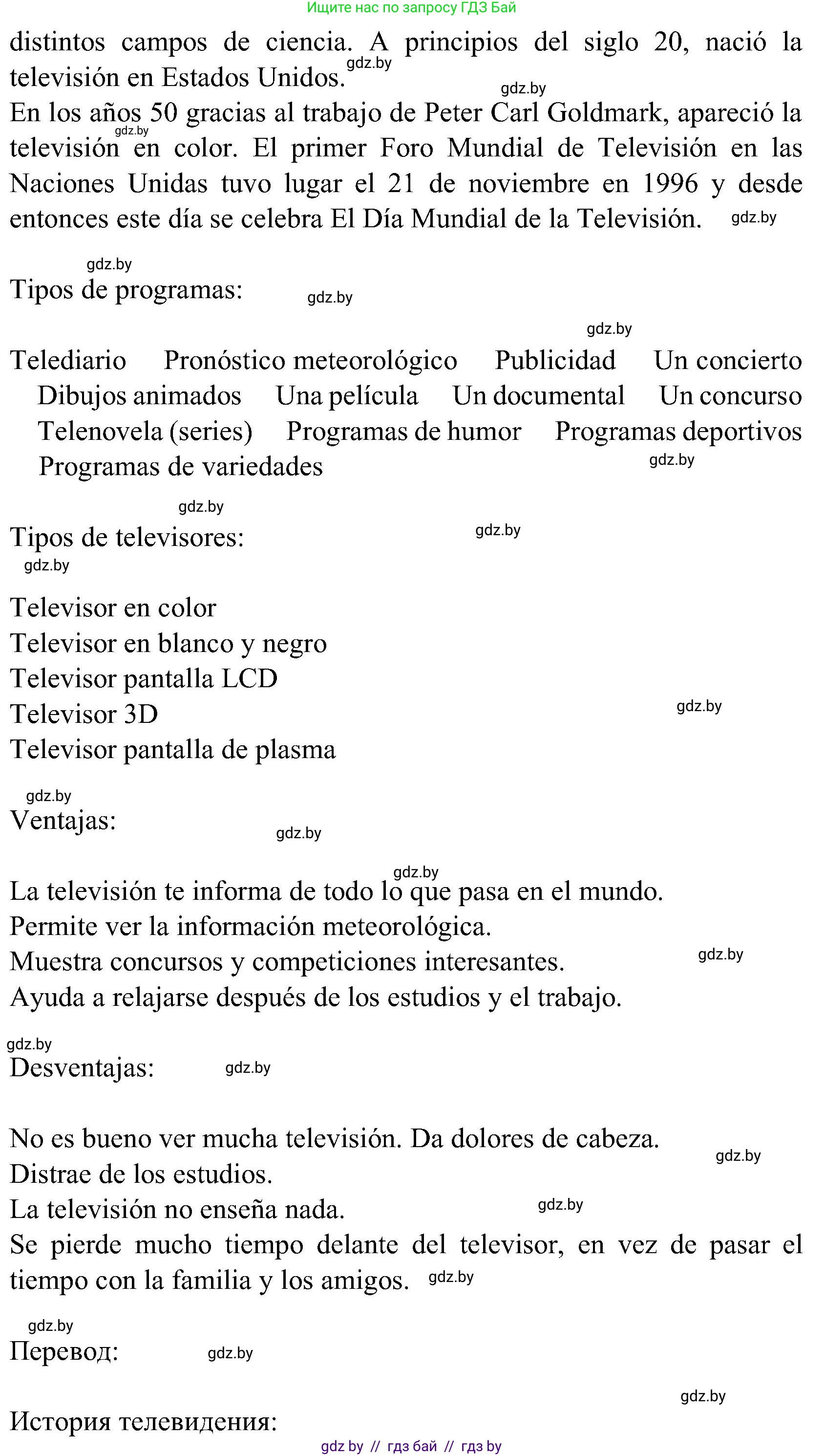 Испанский язык, 5 класс Учебник, авторы: Цыбулева Татьяна Эдуардовна, Пушкина Ольга Александровна, издательство Вышэйшая школа, Минск, 2017, оранжевого цвета, страница 85, номер 18, Решение (продолжение 2)